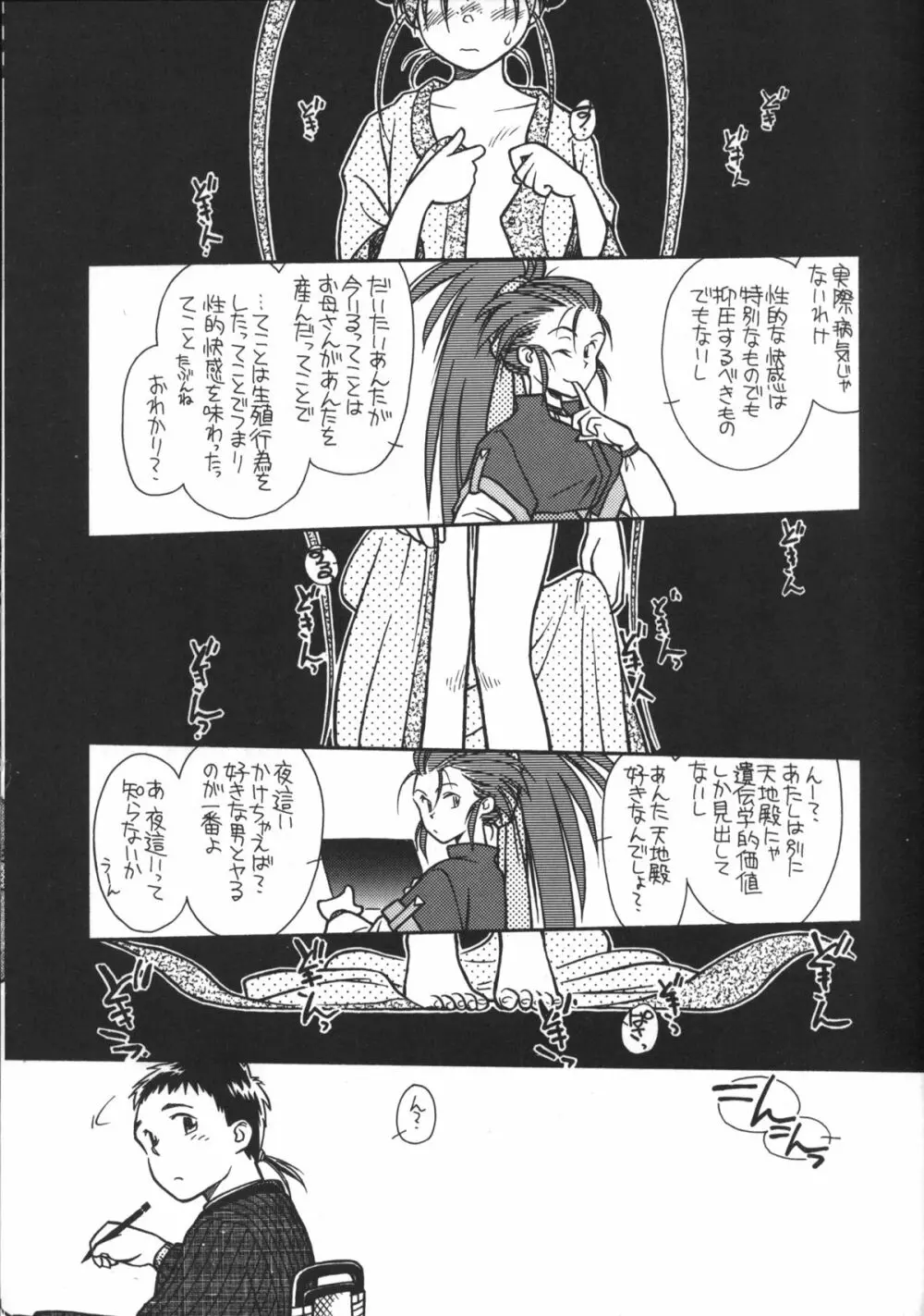 今が旬！1 - page15