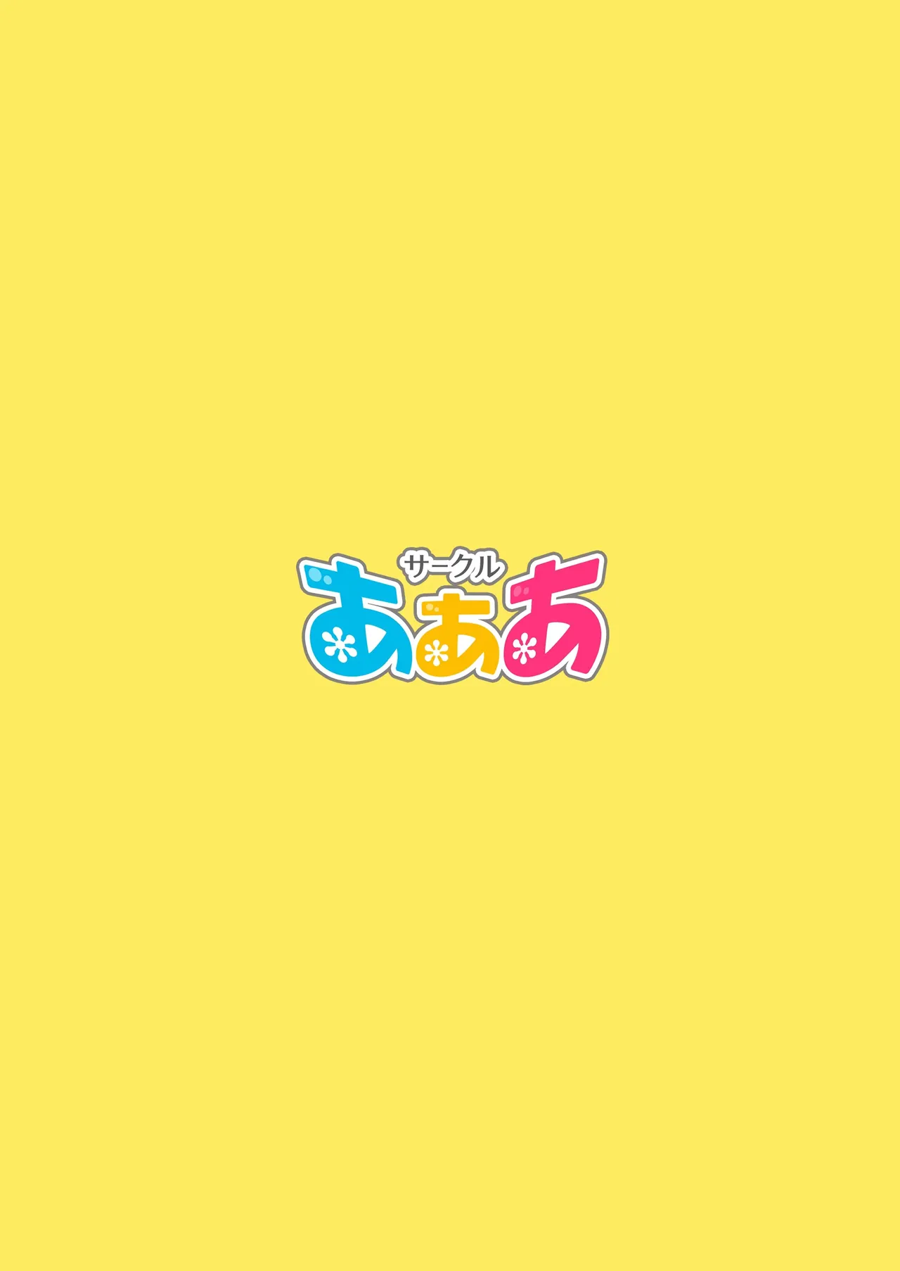 千枝と雪子で真夏の3Pせっくす - page28