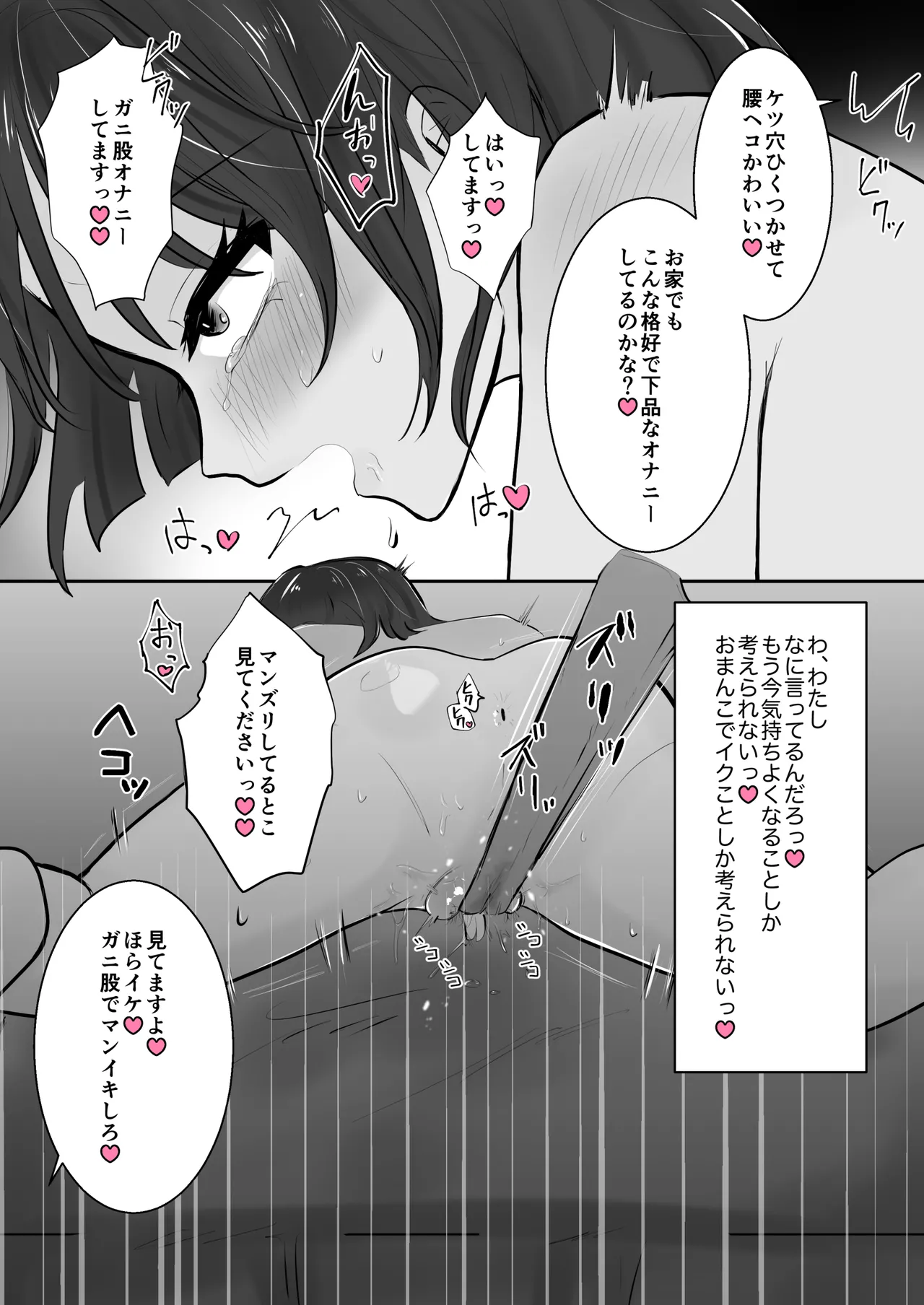 オナニーサロン〜あなたのオナニー、手伝います〜クリオナ編 - page115