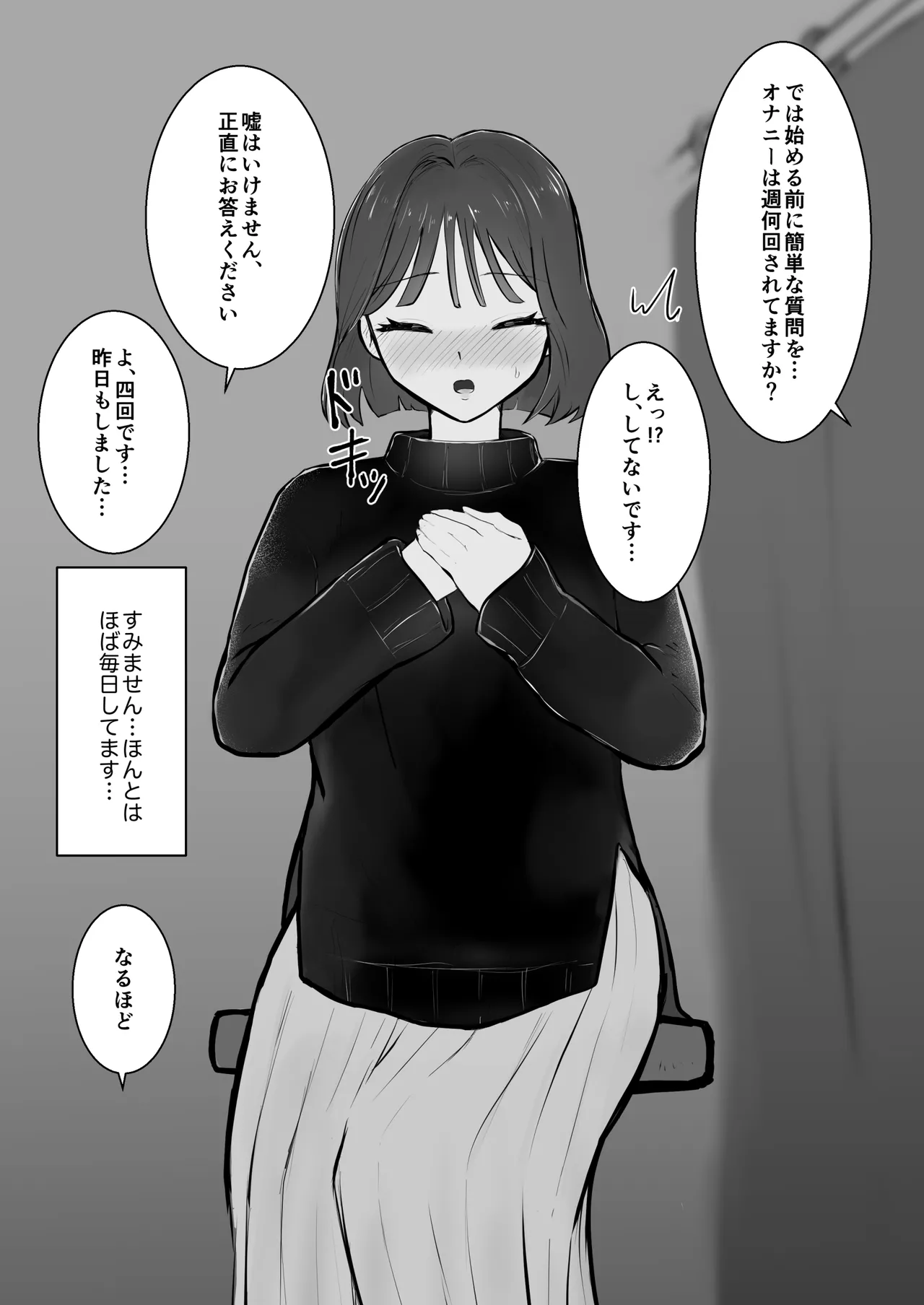 オナニーサロン〜あなたのオナニー、手伝います〜クリオナ編 - page62