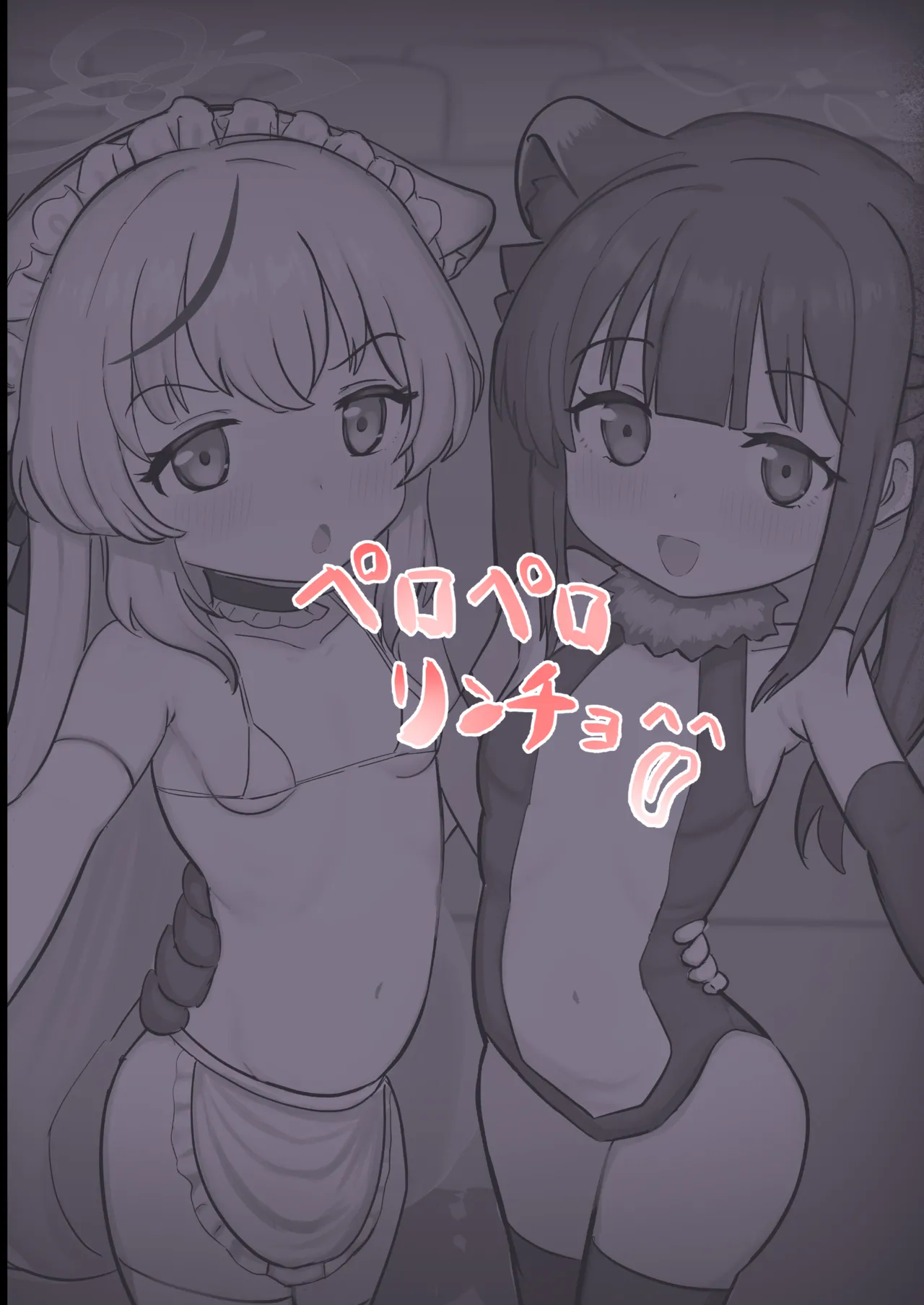 シュンとココナがお手伝いします - page28