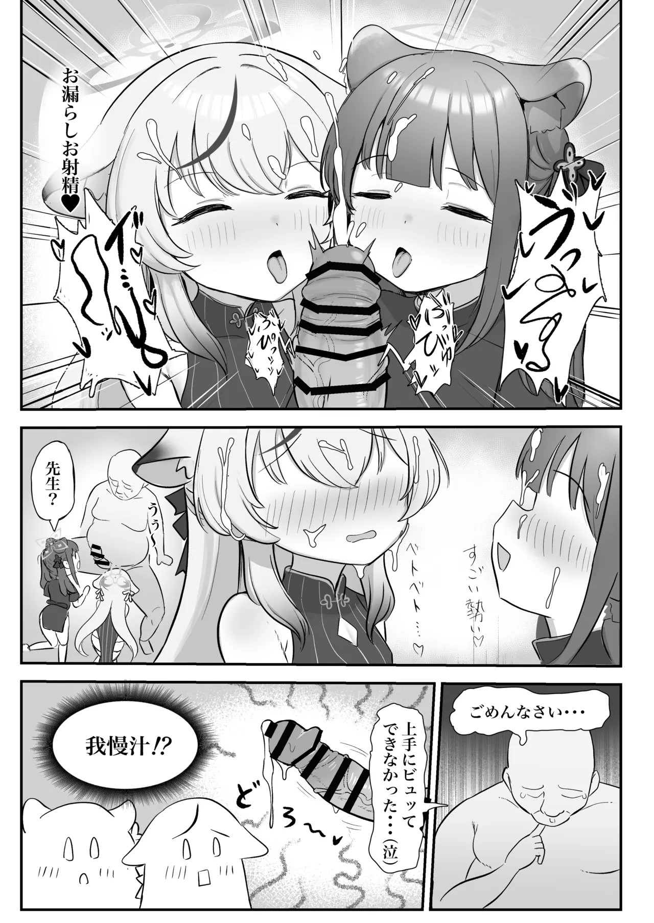 シュンとココナがお手伝いします - page7