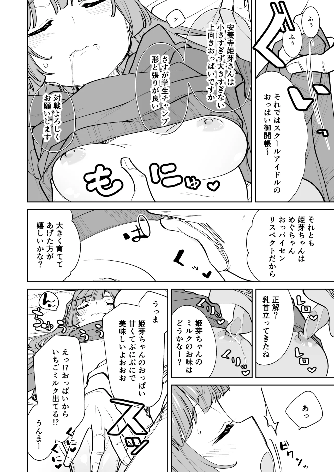 kimassi - page10