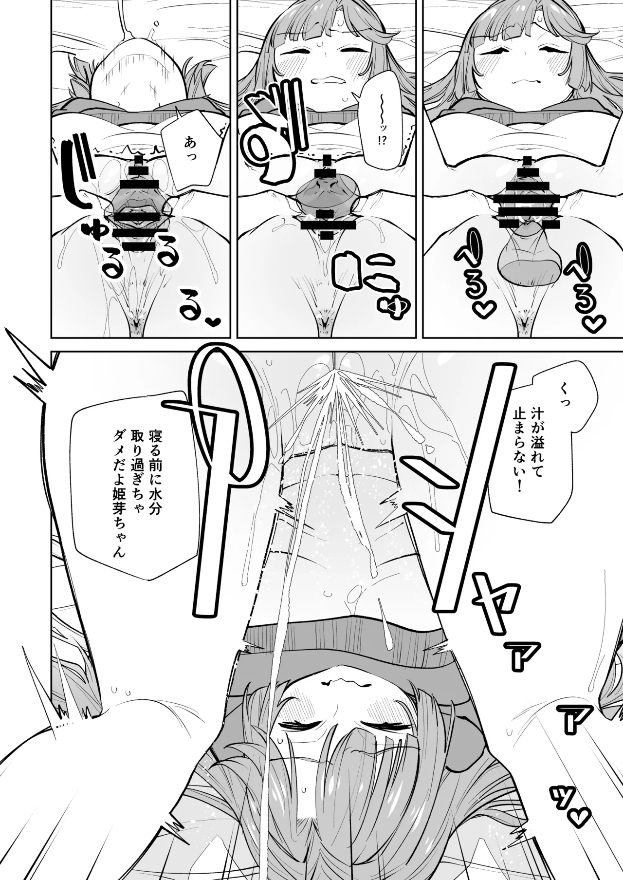 kimassi - page12