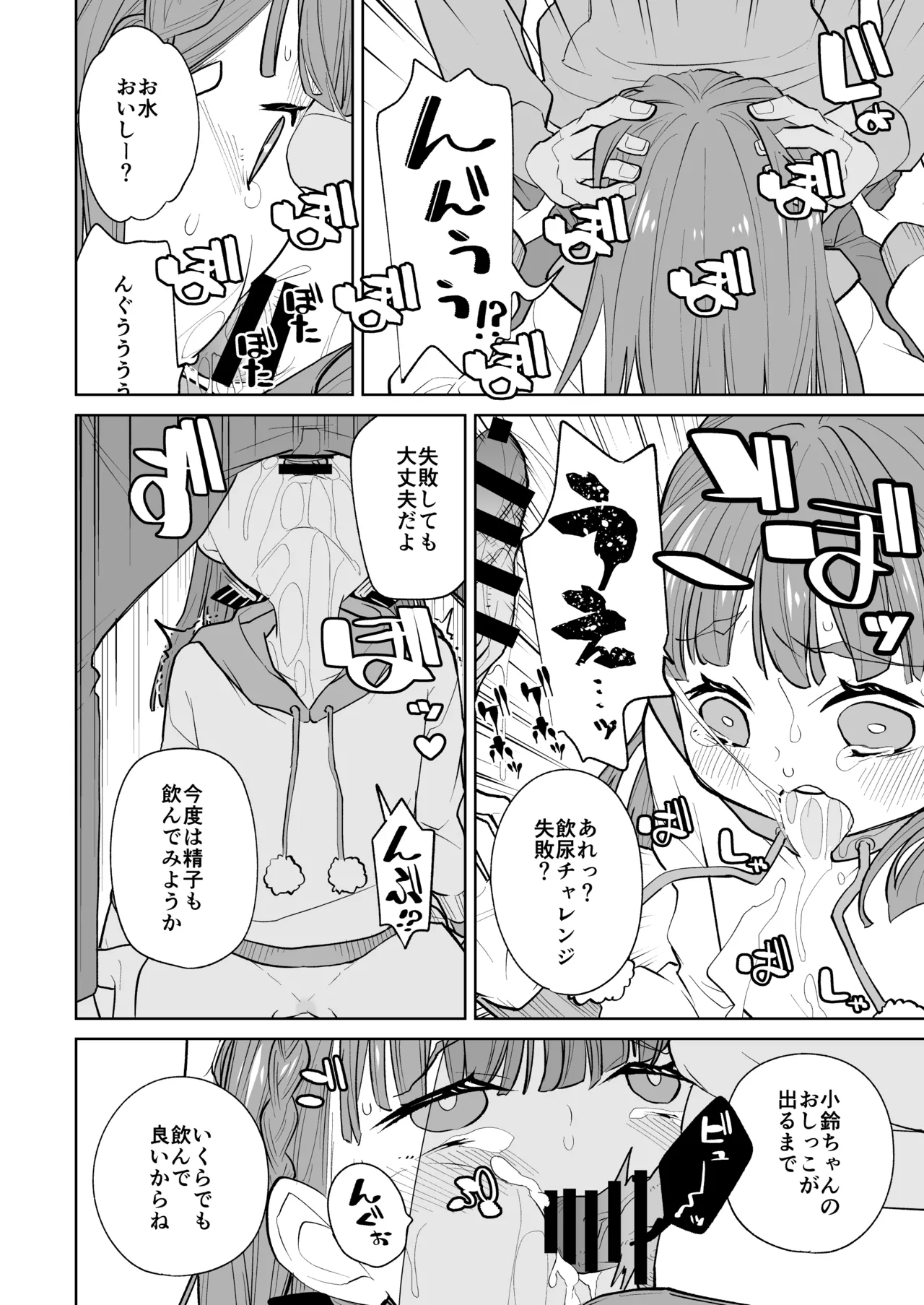kimassi - page18