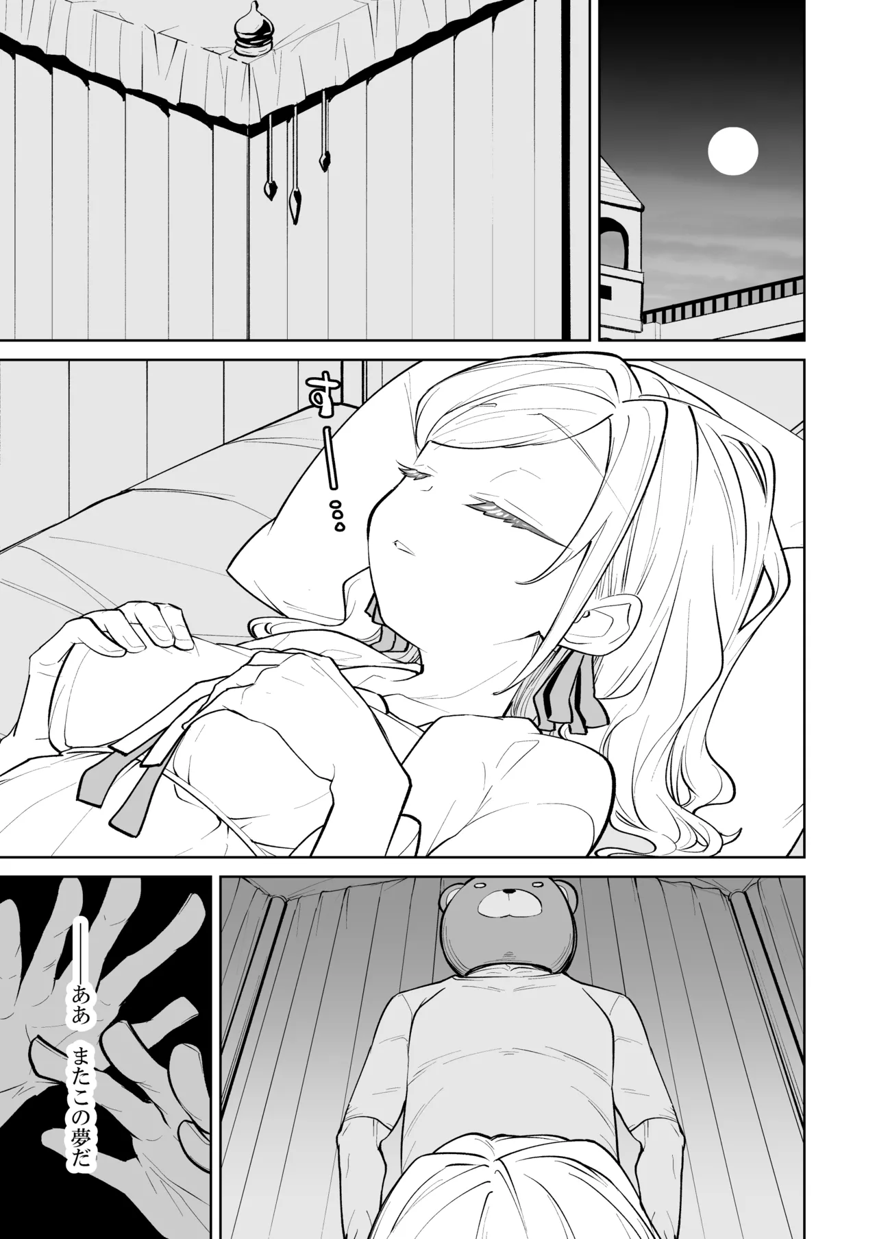 kimassi - page31