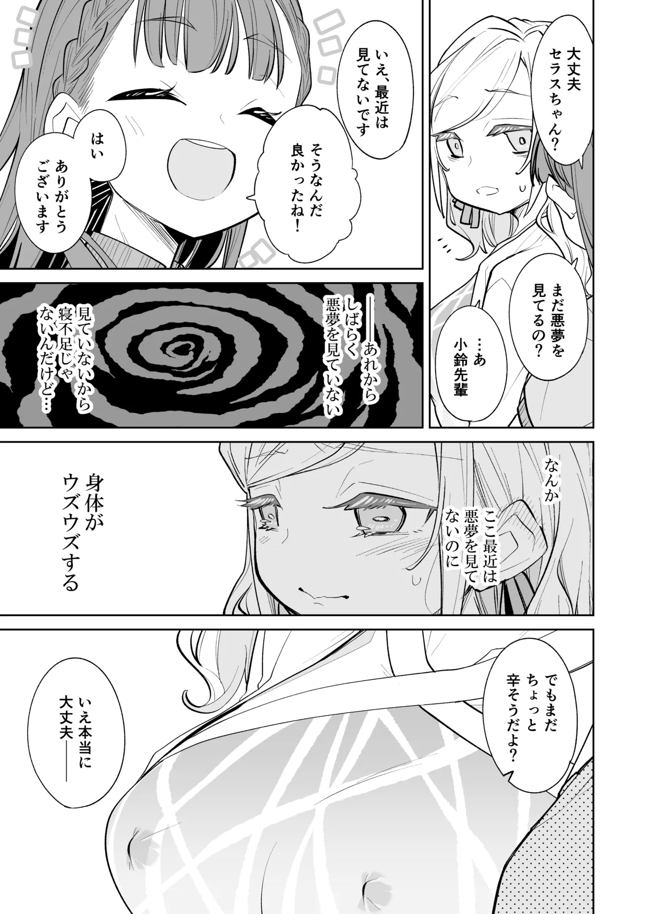 kimassi - page35