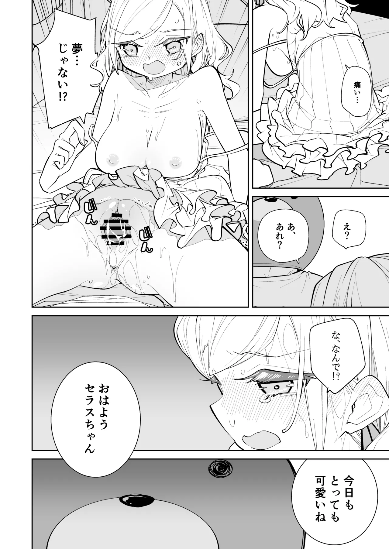 kimassi - page42