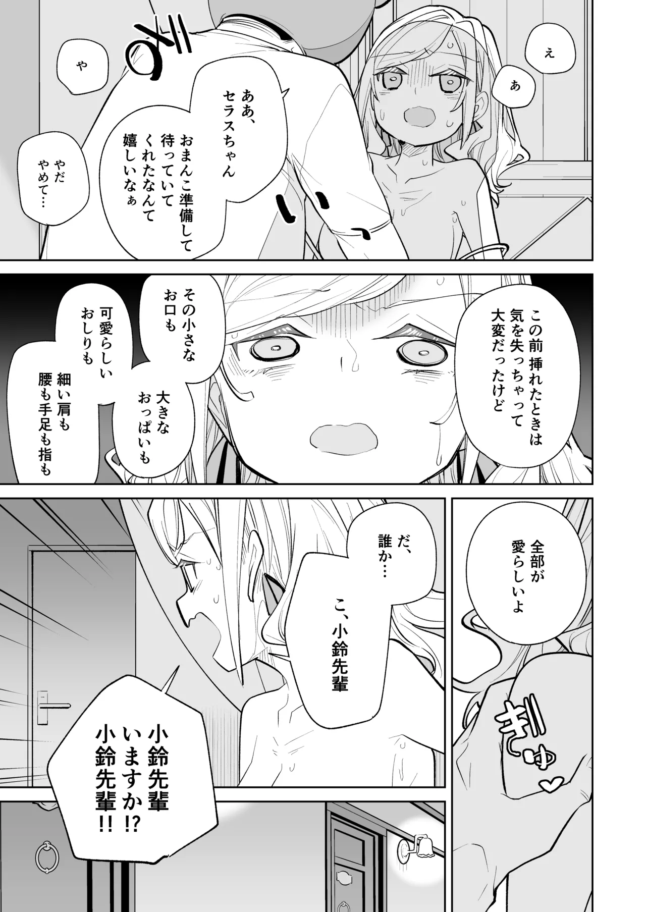 kimassi - page43
