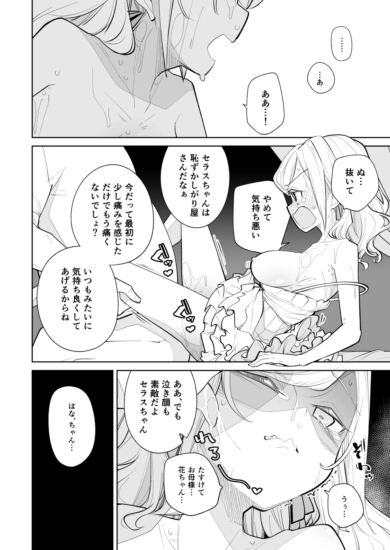 kimassi - page44