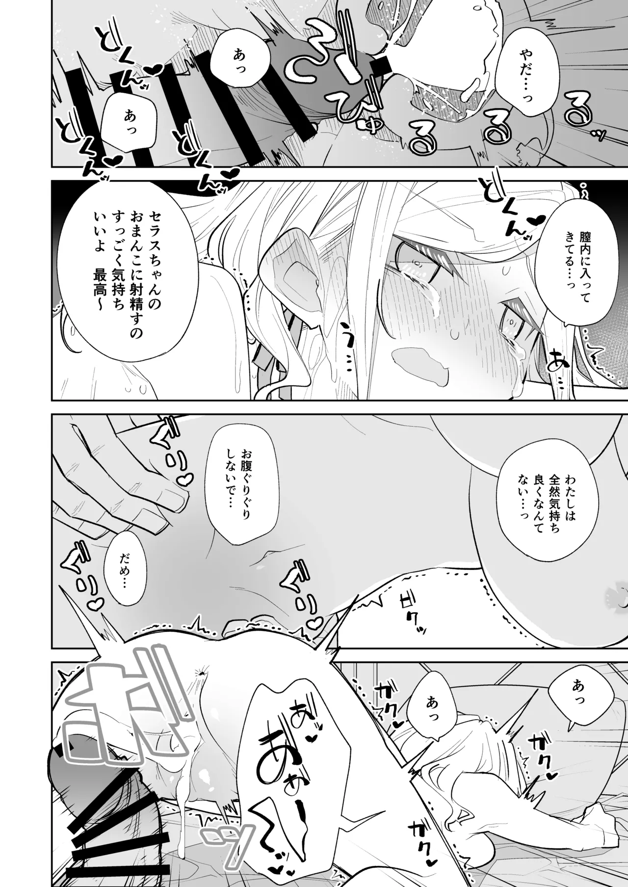 kimassi - page46