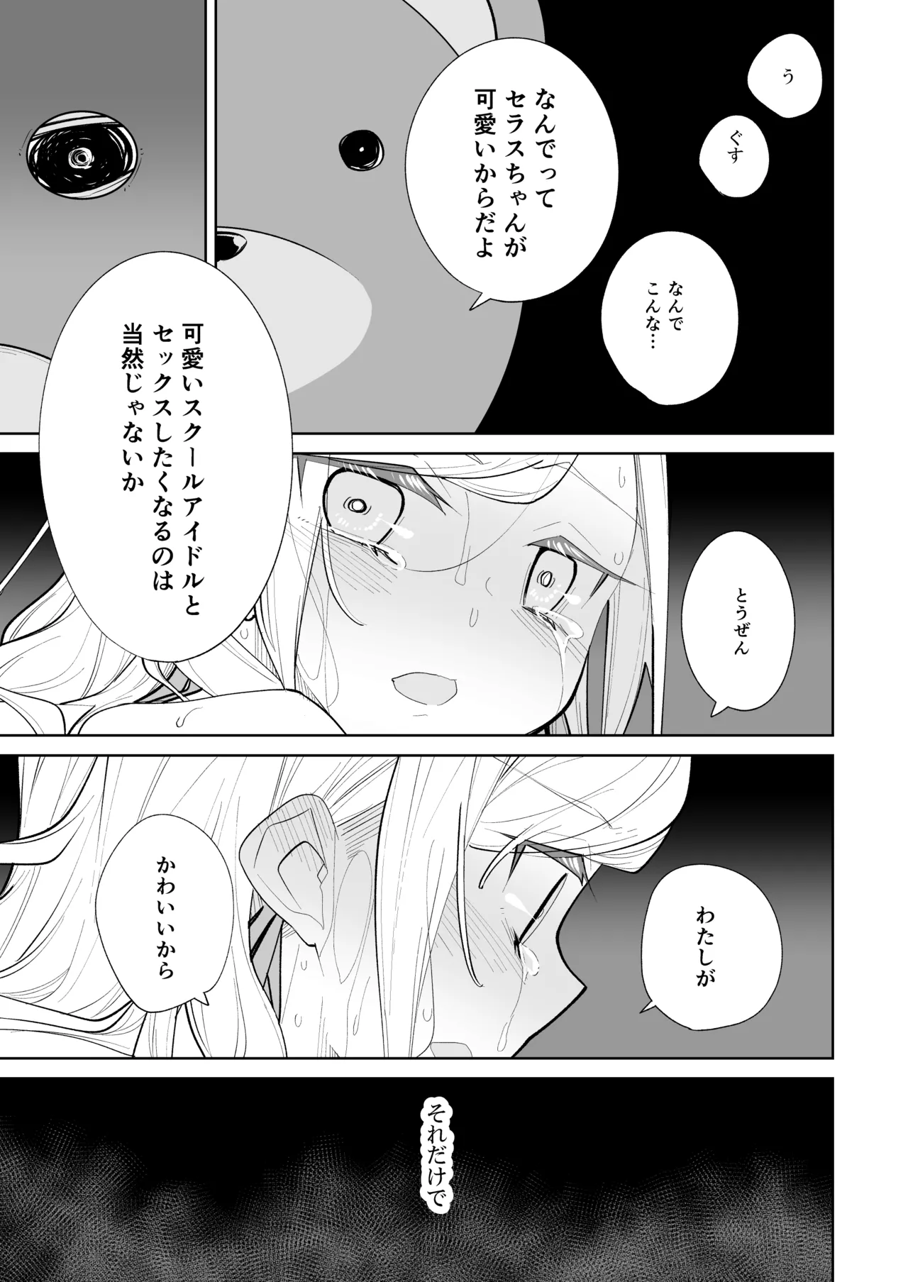 kimassi - page47