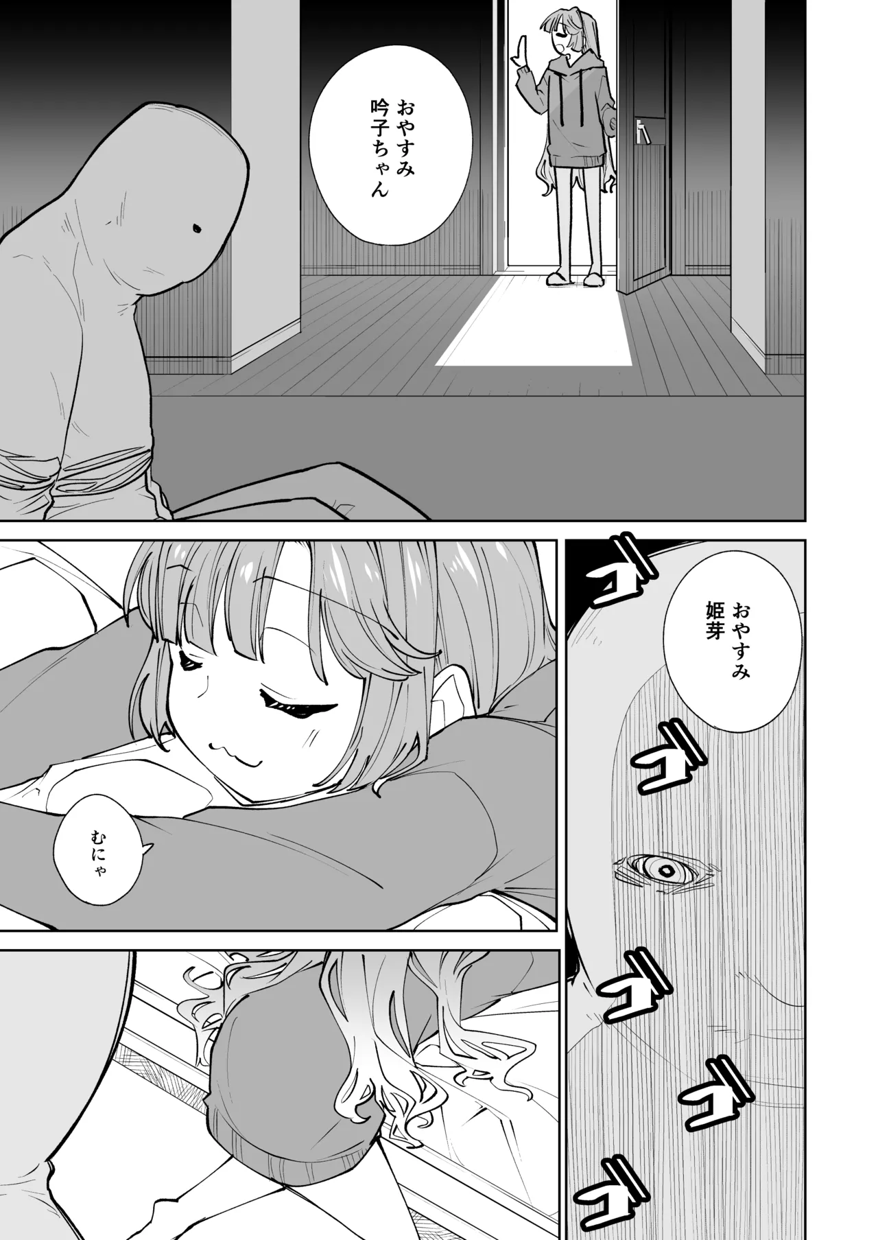 kimassi - page5