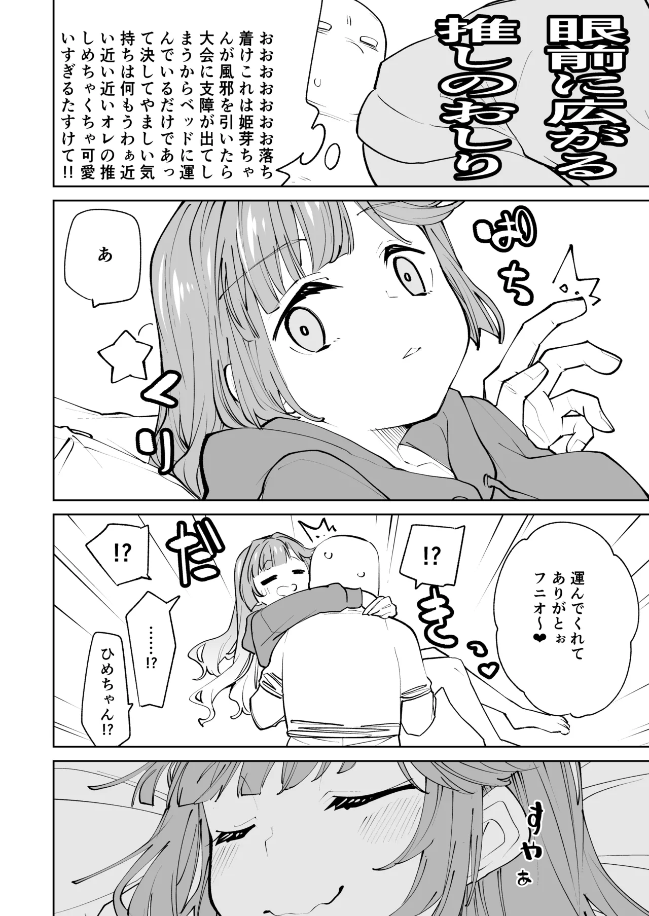 kimassi - page6