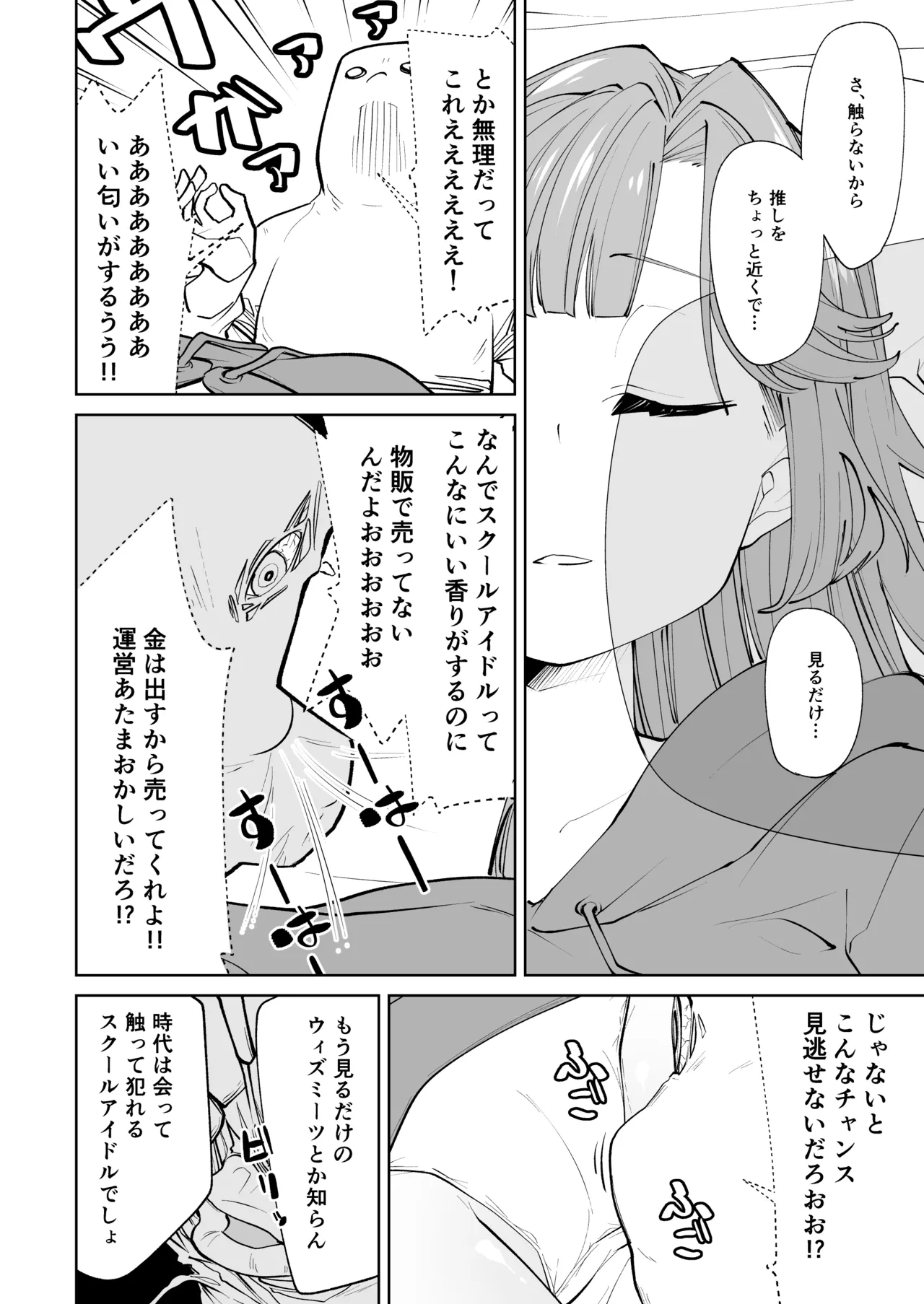kimassi - page8