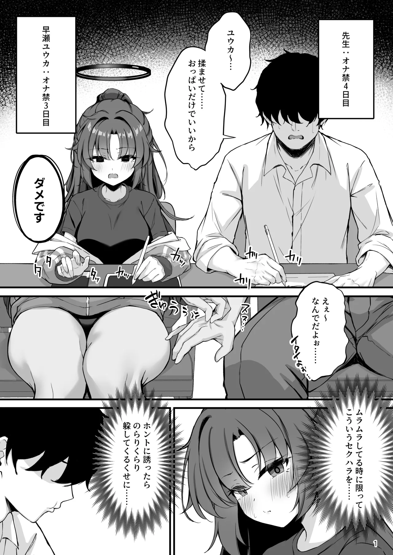 ユウカちゃんソープランド - page2