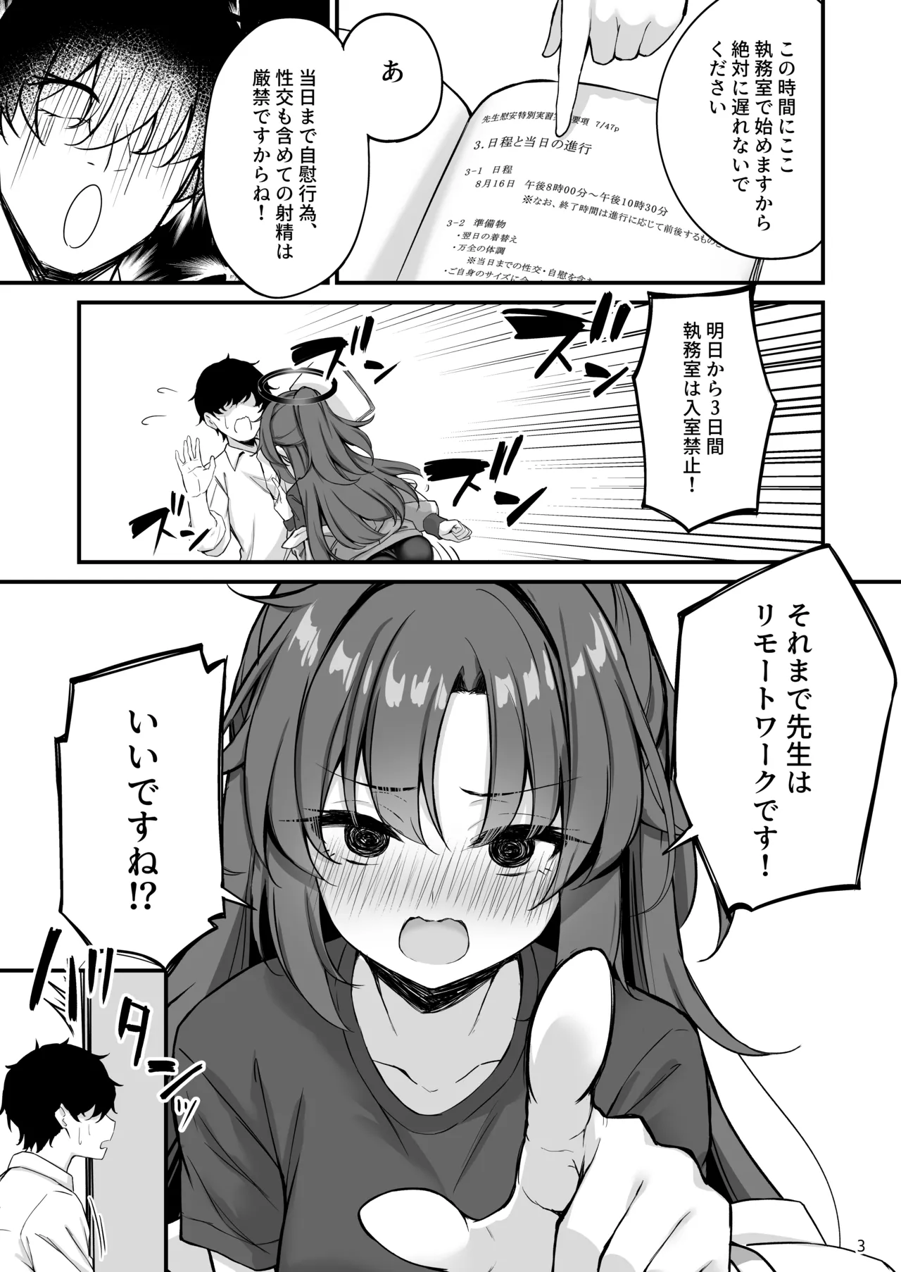 ユウカちゃんソープランド - page4