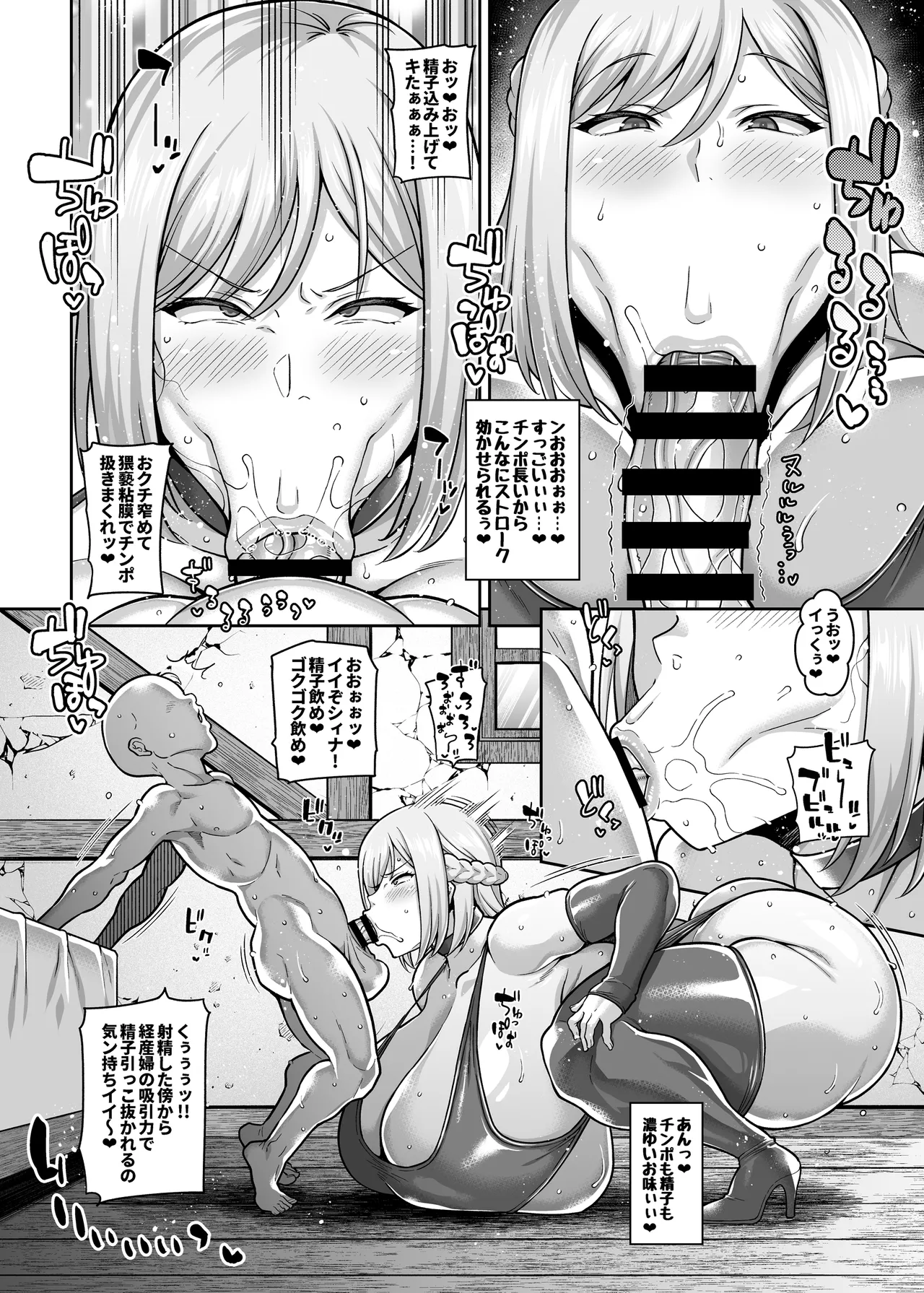 スタート地点の村の宿屋でひたすらハメまくるオス○キパーティー - page19