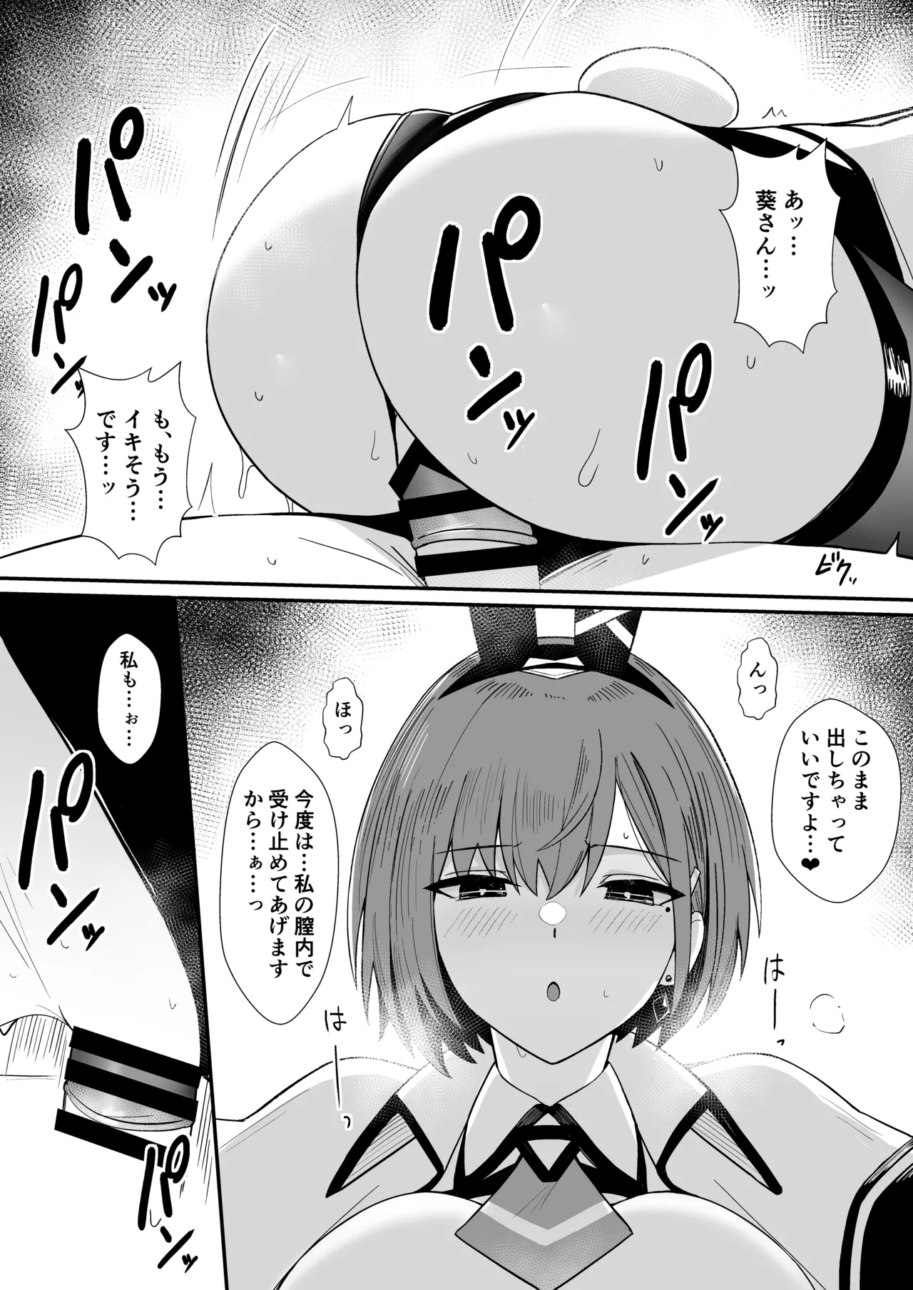 配達バニーガールとサービスえっち3 - Delivery Bunny Girl 3 - page20