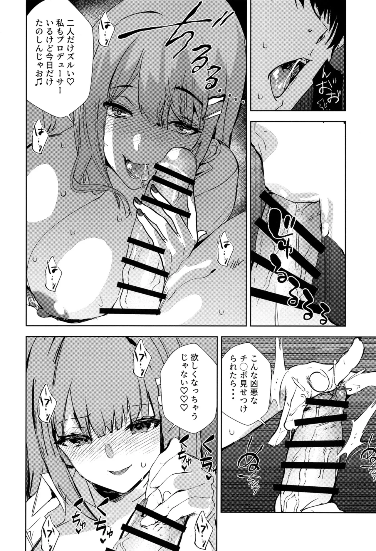 ギャルギャル - page13