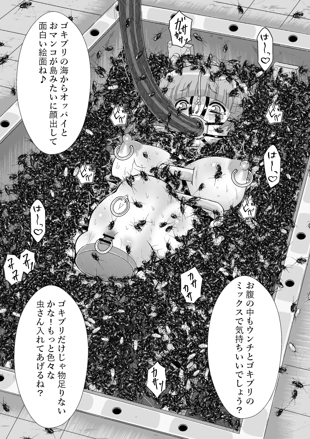 完全拘束脱出マジック！ユナママの特別訓練から生還できるのか！? - page29