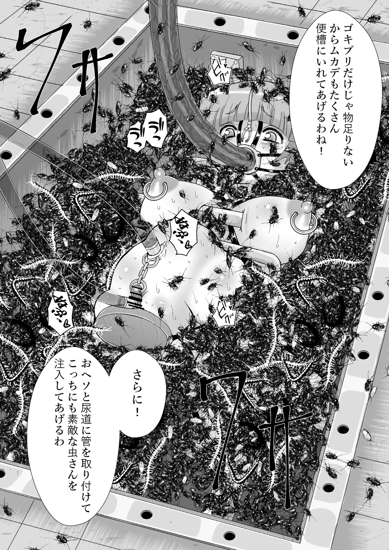完全拘束脱出マジック！ユナママの特別訓練から生還できるのか！? - page30
