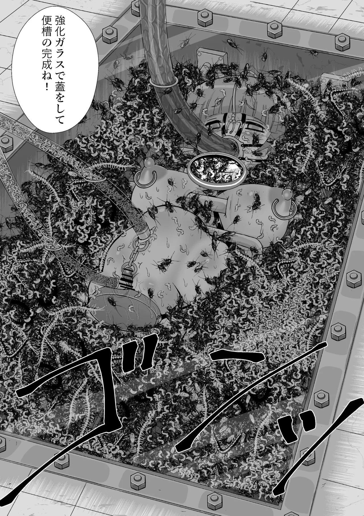 完全拘束脱出マジック！ユナママの特別訓練から生還できるのか！? - page33