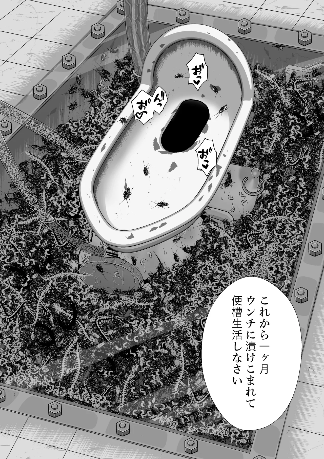 完全拘束脱出マジック！ユナママの特別訓練から生還できるのか！? - page34