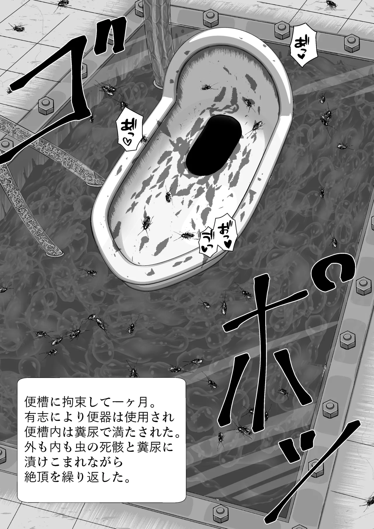 完全拘束脱出マジック！ユナママの特別訓練から生還できるのか！? - page35