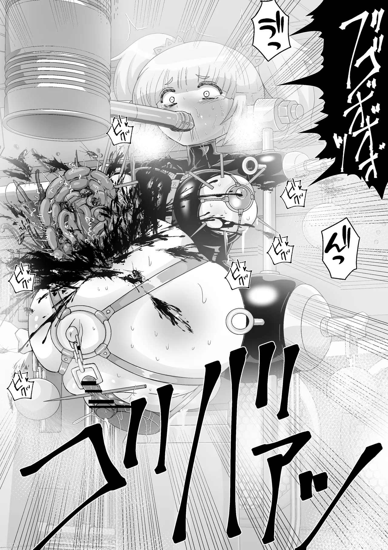 完全拘束脱出マジック！ユナママの特別訓練から生還できるのか！? - page49