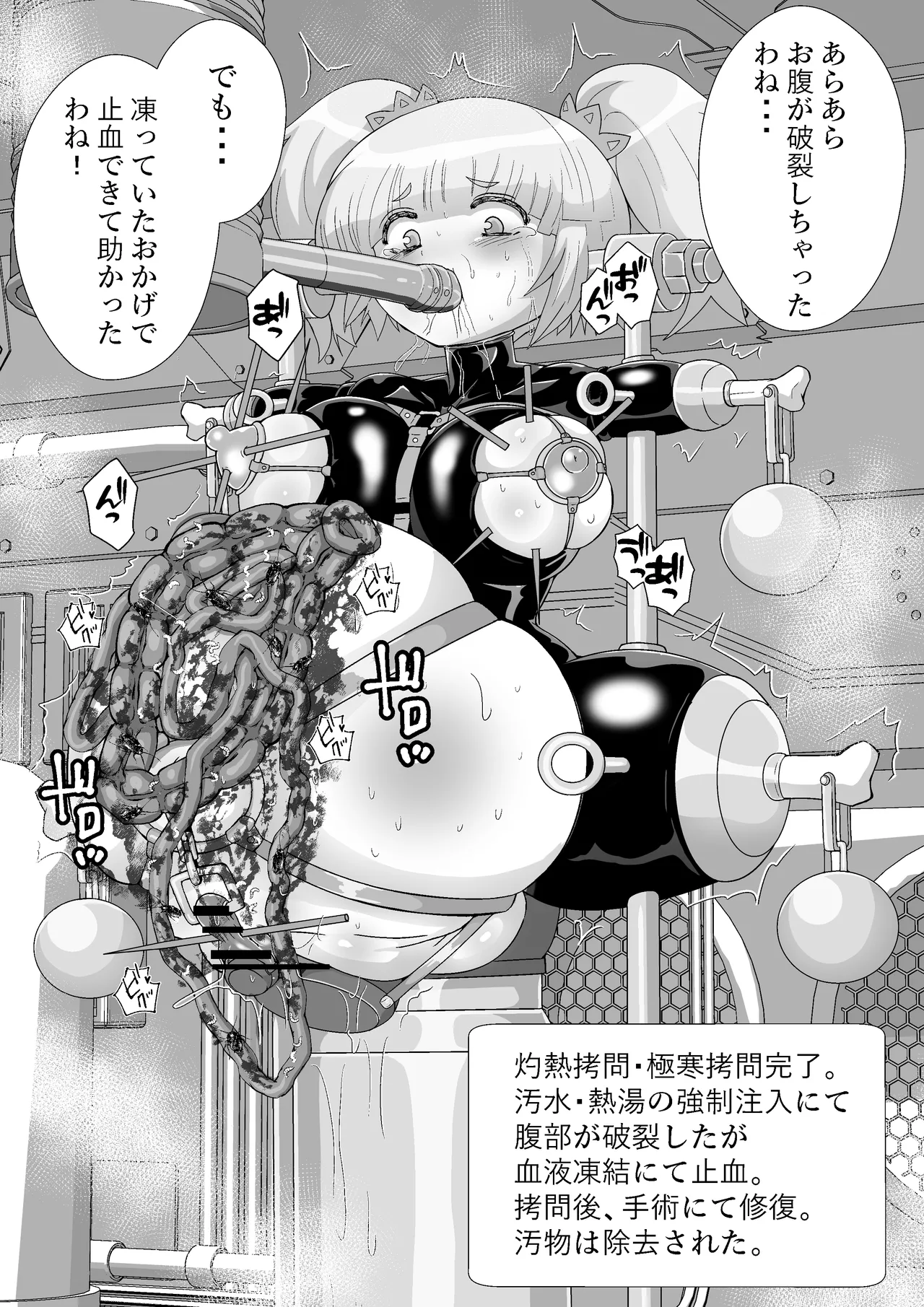 完全拘束脱出マジック！ユナママの特別訓練から生還できるのか！? - page51