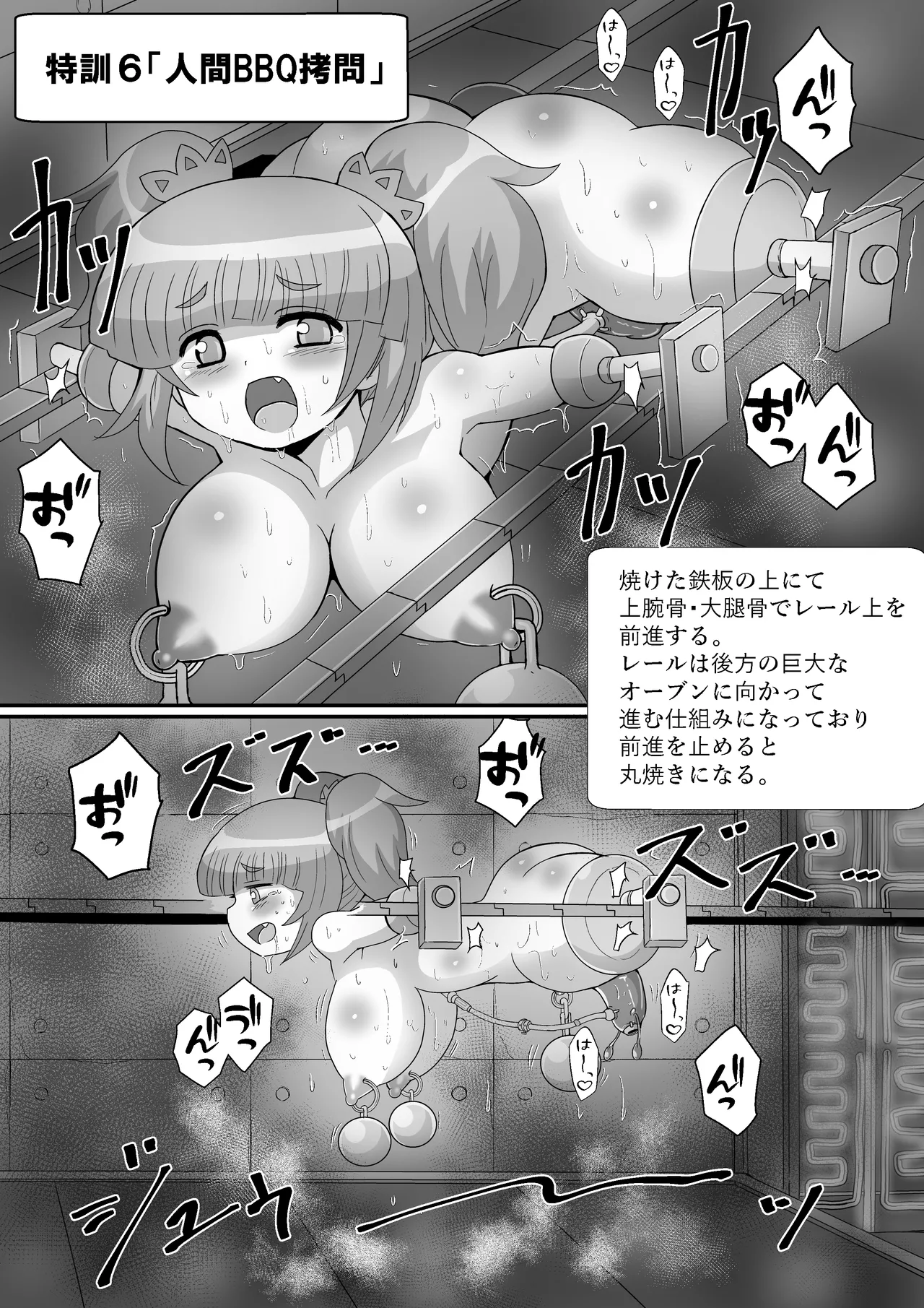 完全拘束脱出マジック！ユナママの特別訓練から生還できるのか！? - page64