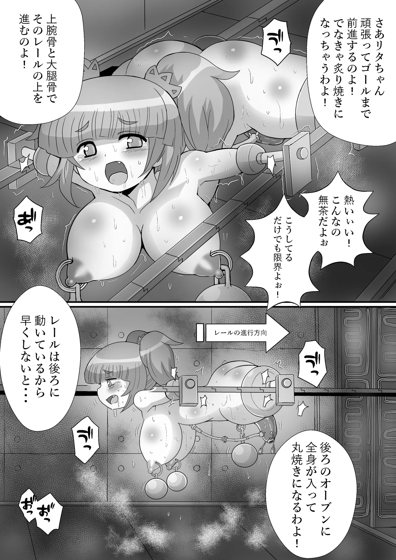 完全拘束脱出マジック！ユナママの特別訓練から生還できるのか！? - page65