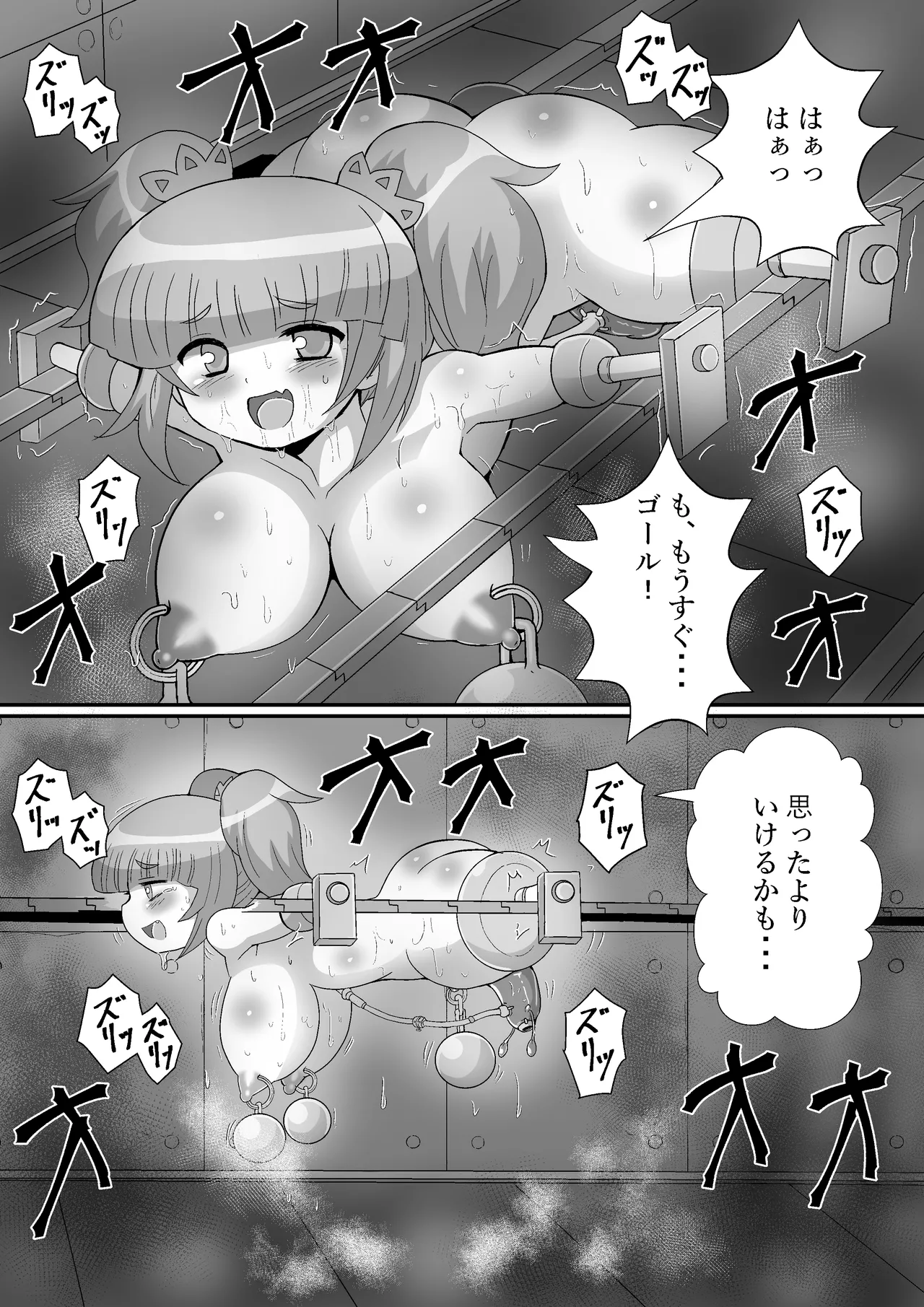 完全拘束脱出マジック！ユナママの特別訓練から生還できるのか！? - page67