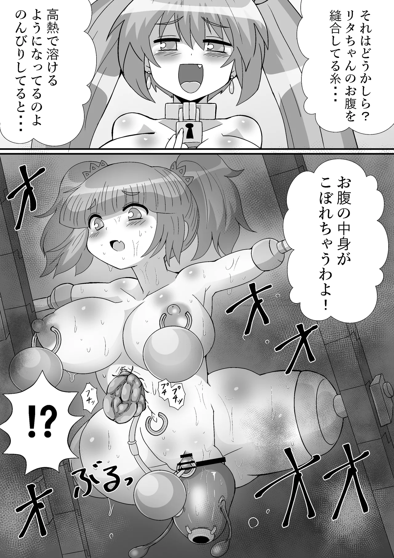 完全拘束脱出マジック！ユナママの特別訓練から生還できるのか！? - page68