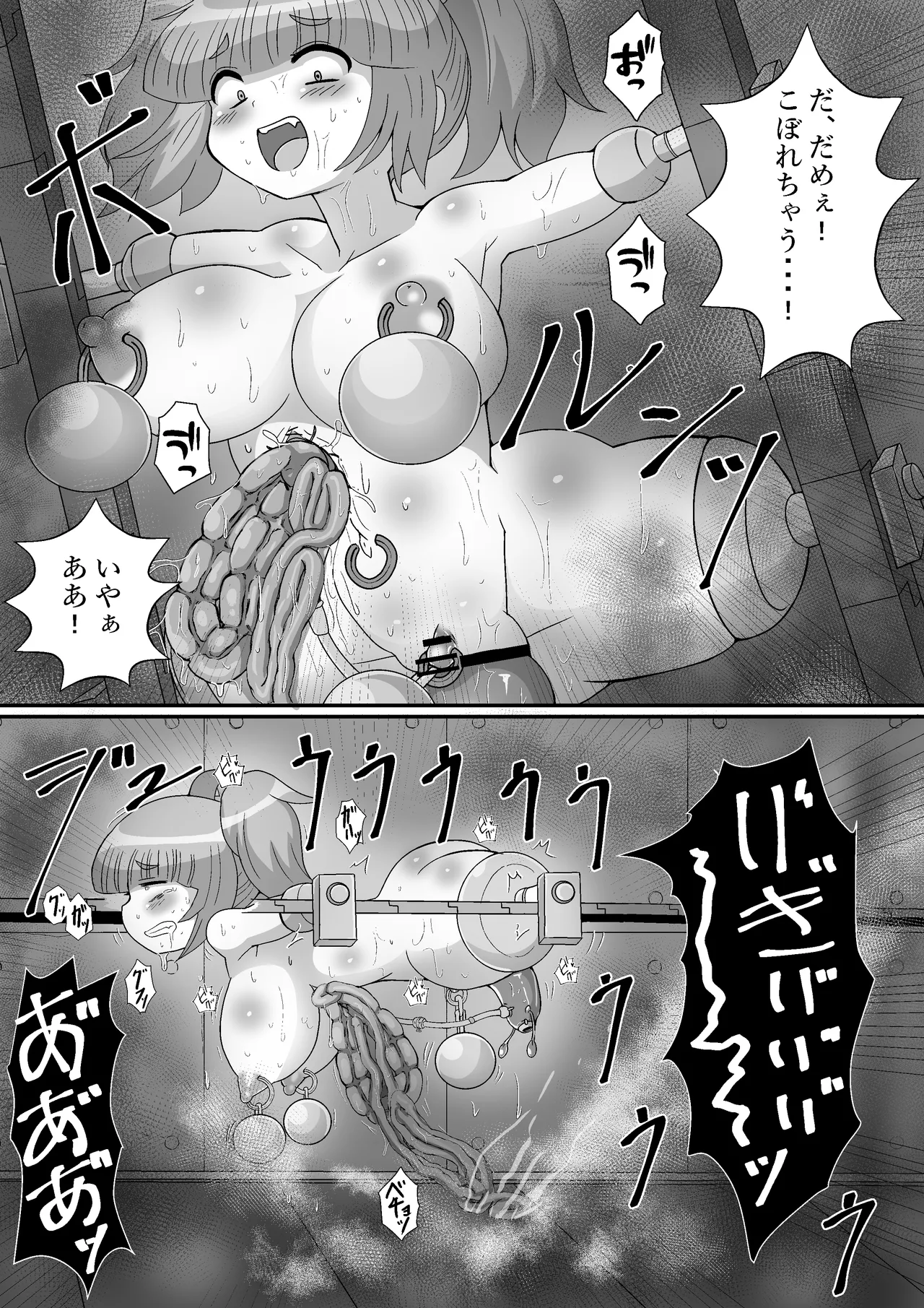 完全拘束脱出マジック！ユナママの特別訓練から生還できるのか！? - page69