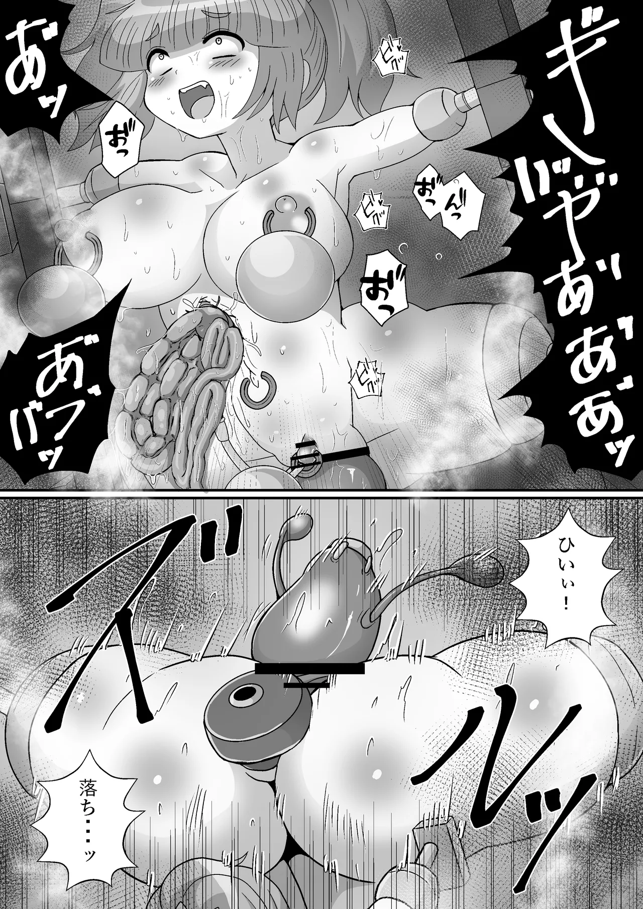 完全拘束脱出マジック！ユナママの特別訓練から生還できるのか！? - page71