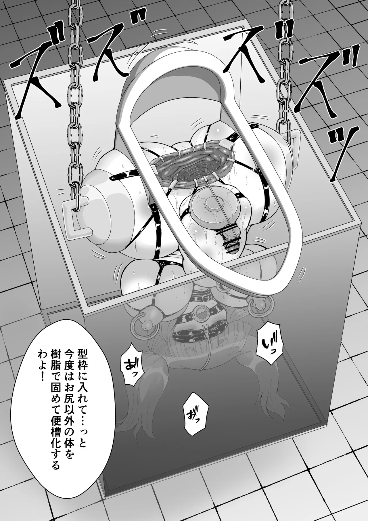 完全脱出マジック！ユナママの特訓から生還できるのか！？その２ - page62