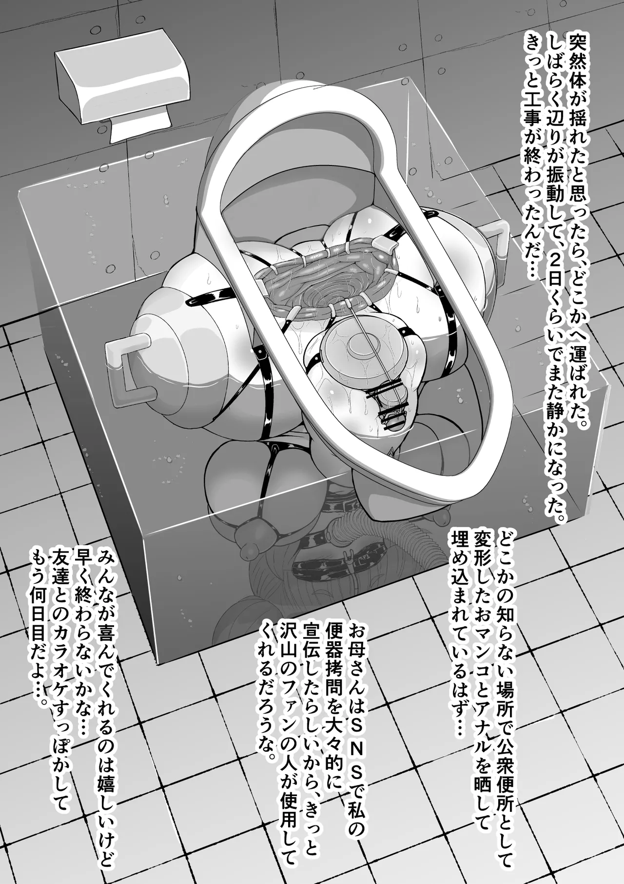 完全脱出マジック！ユナママの特訓から生還できるのか！？その２ - page68