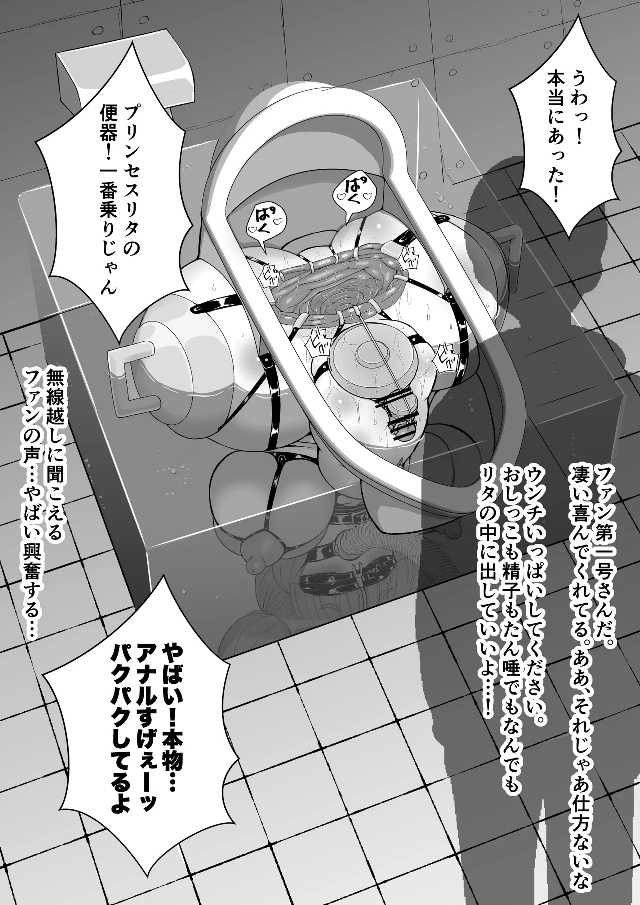 完全脱出マジック！ユナママの特訓から生還できるのか！？その２ - page69