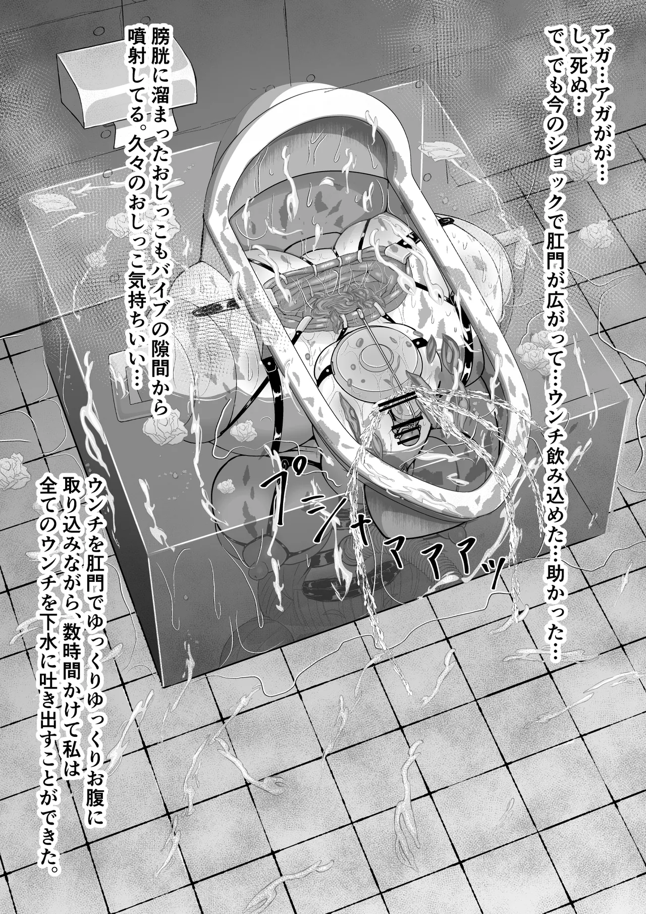 完全脱出マジック！ユナママの特訓から生還できるのか！？その２ - page73