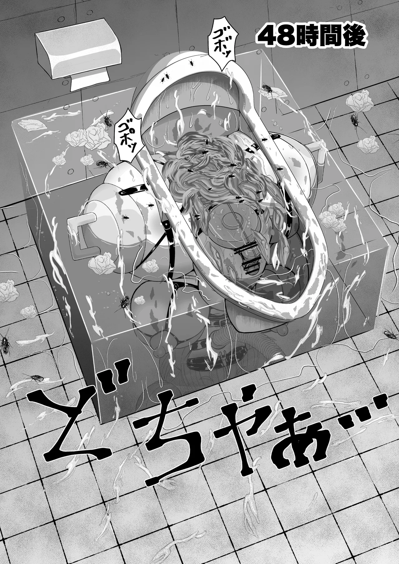 完全脱出マジック！ユナママの特訓から生還できるのか！？その２ - page77