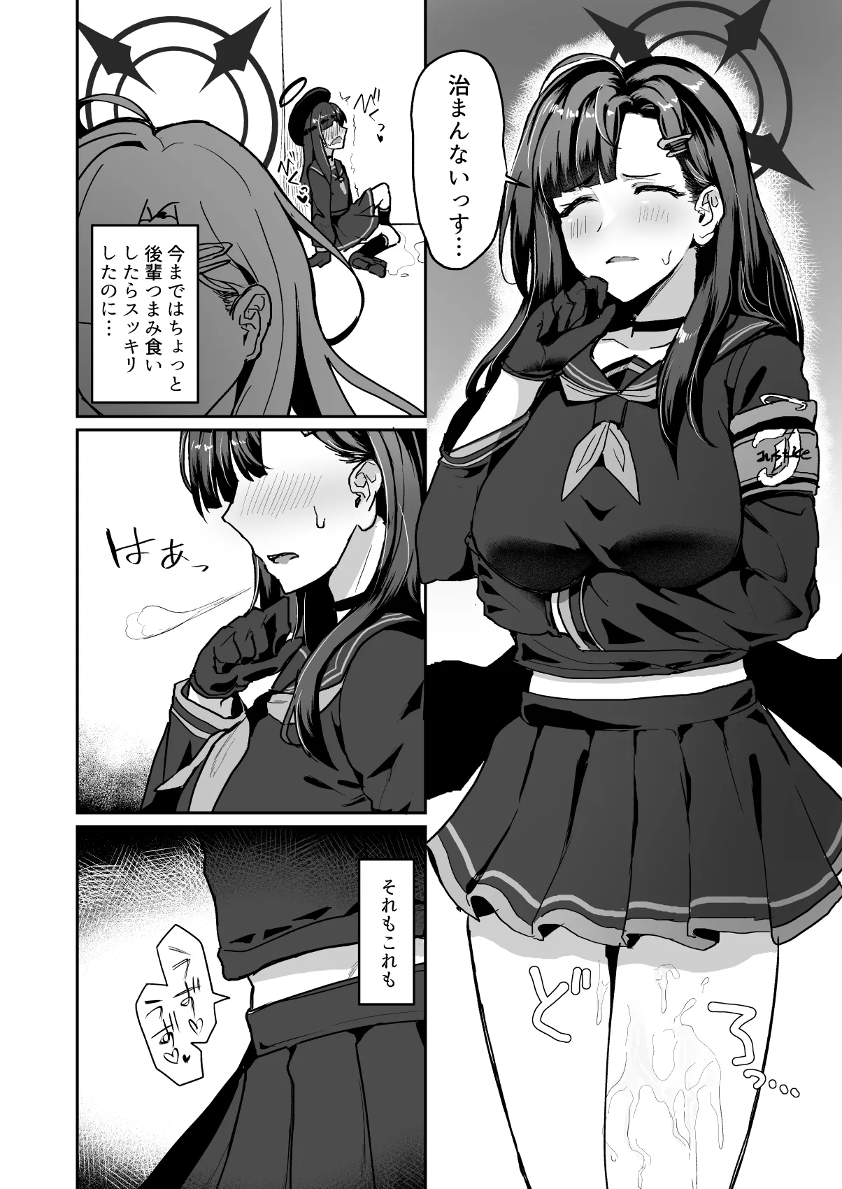非/捕食者 ホショク シャニアラズ - page4
