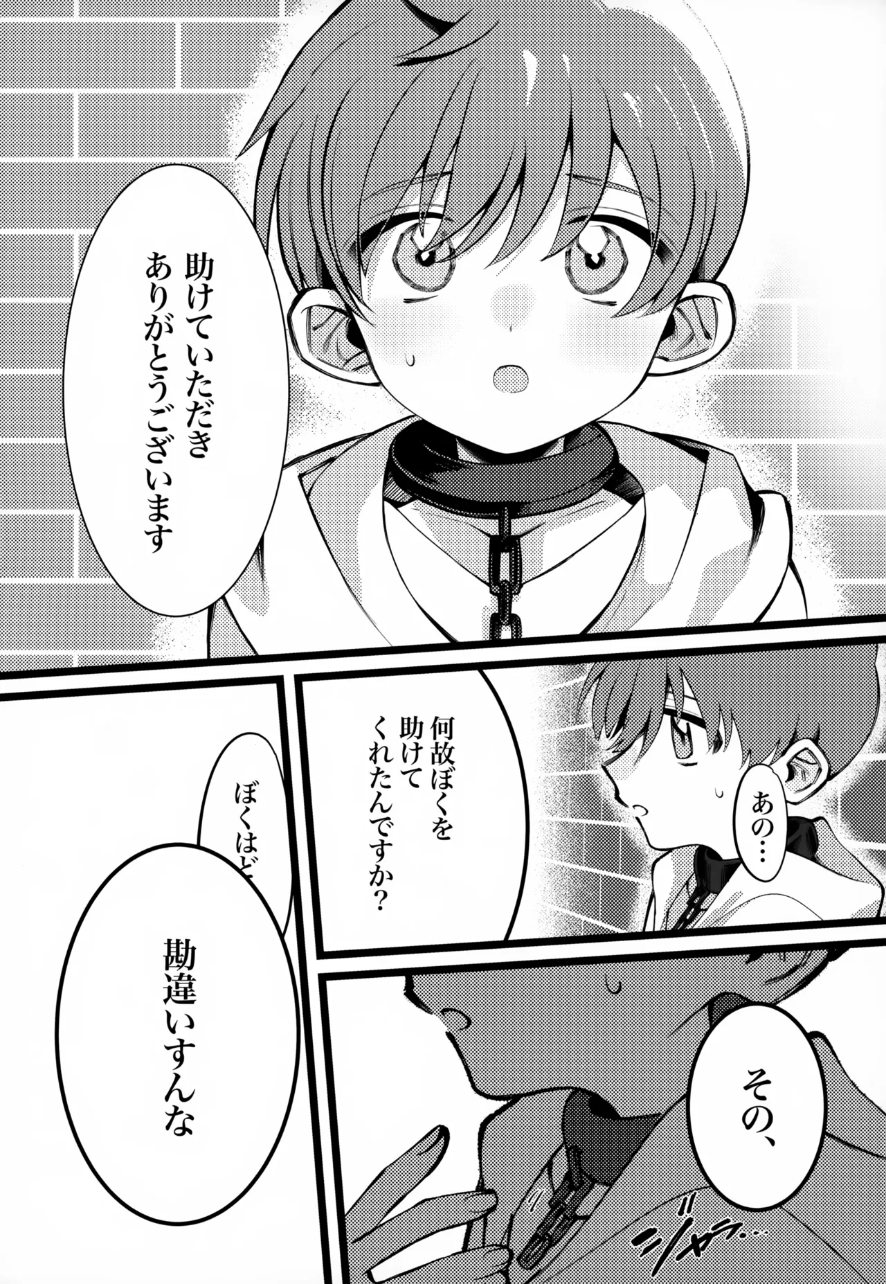 OAO - page11