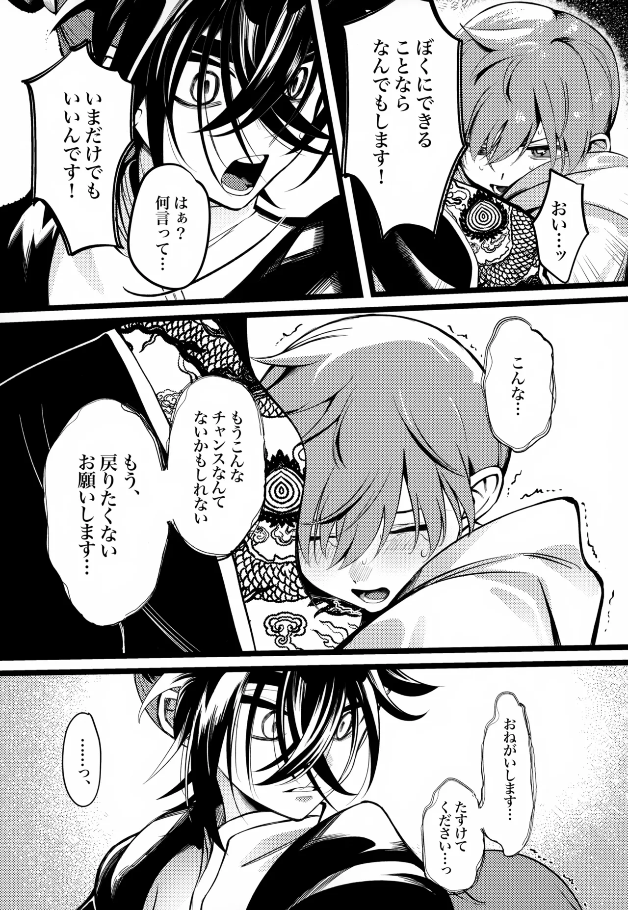 OAO - page14
