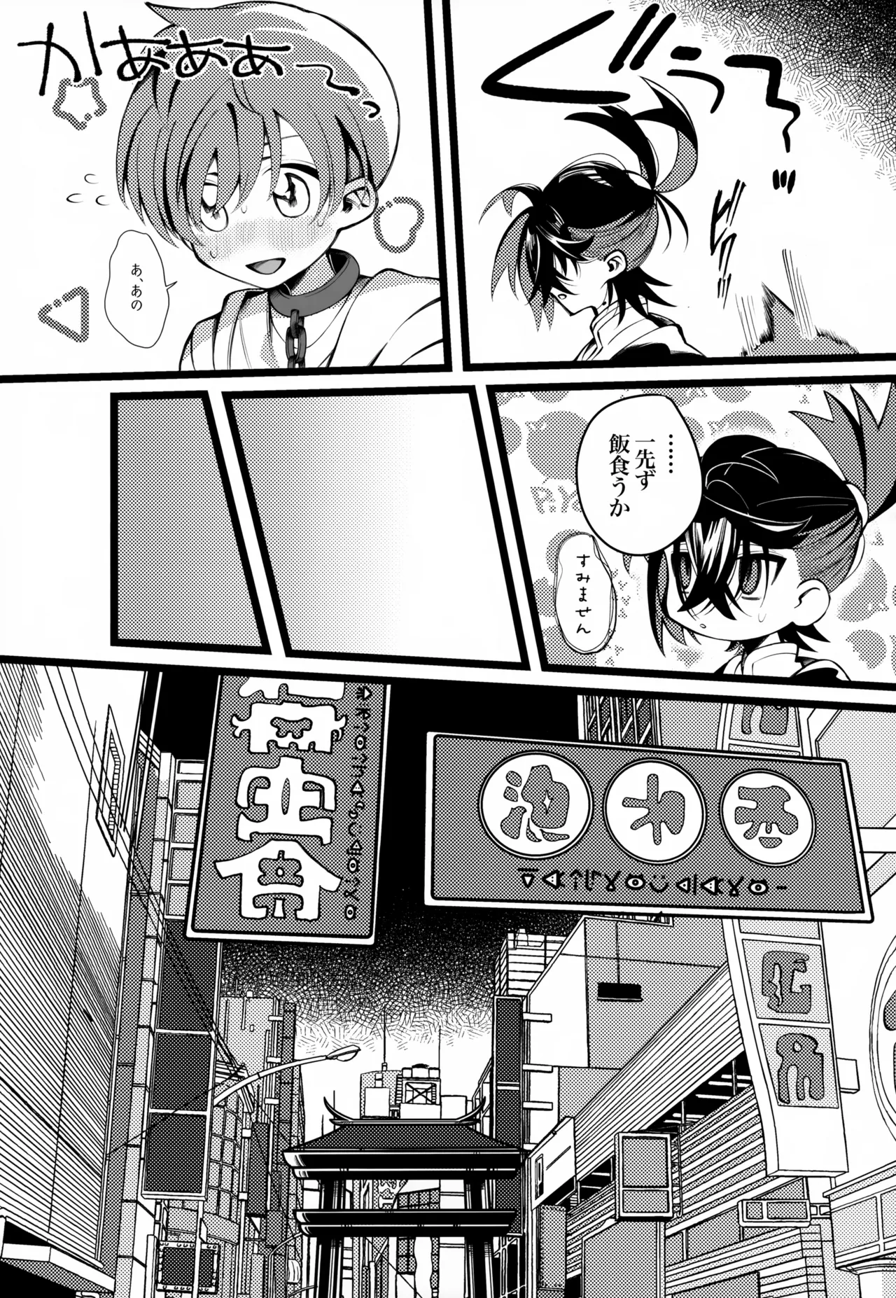 OAO - page16