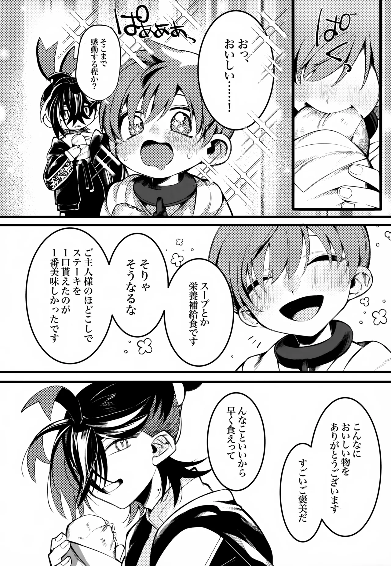 OAO - page17