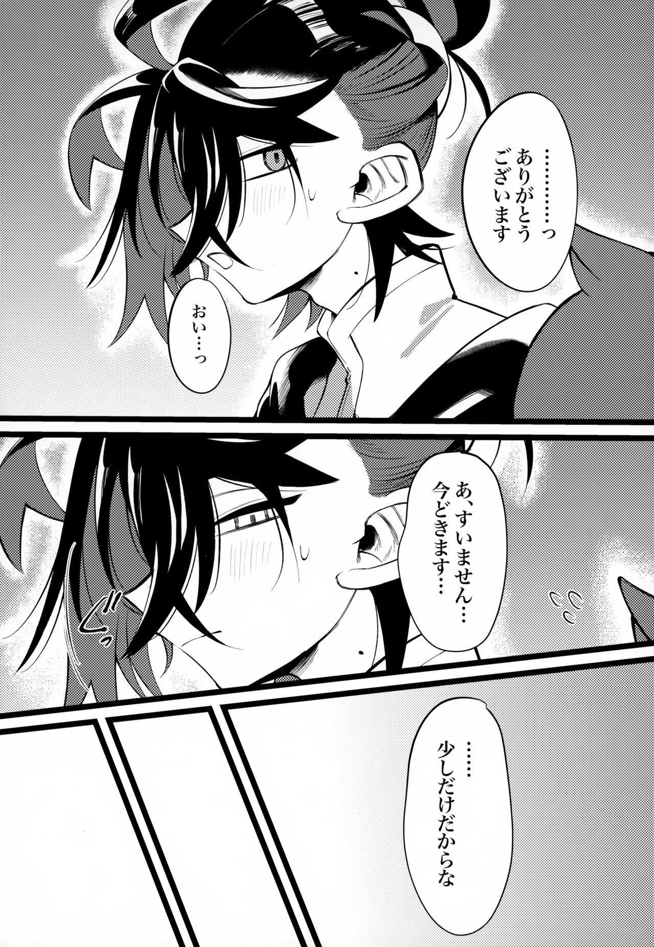 OAO - page22
