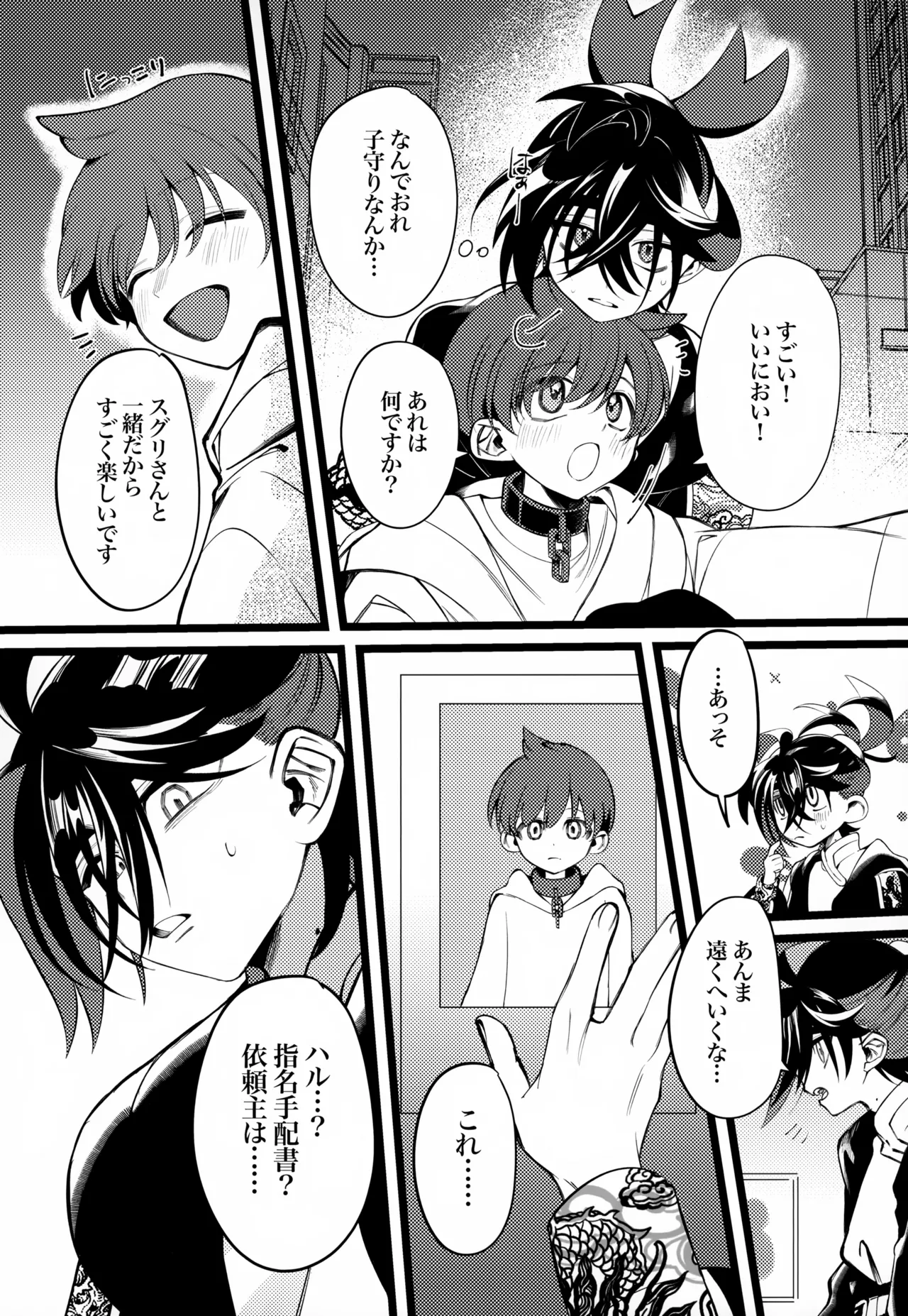 OAO - page23