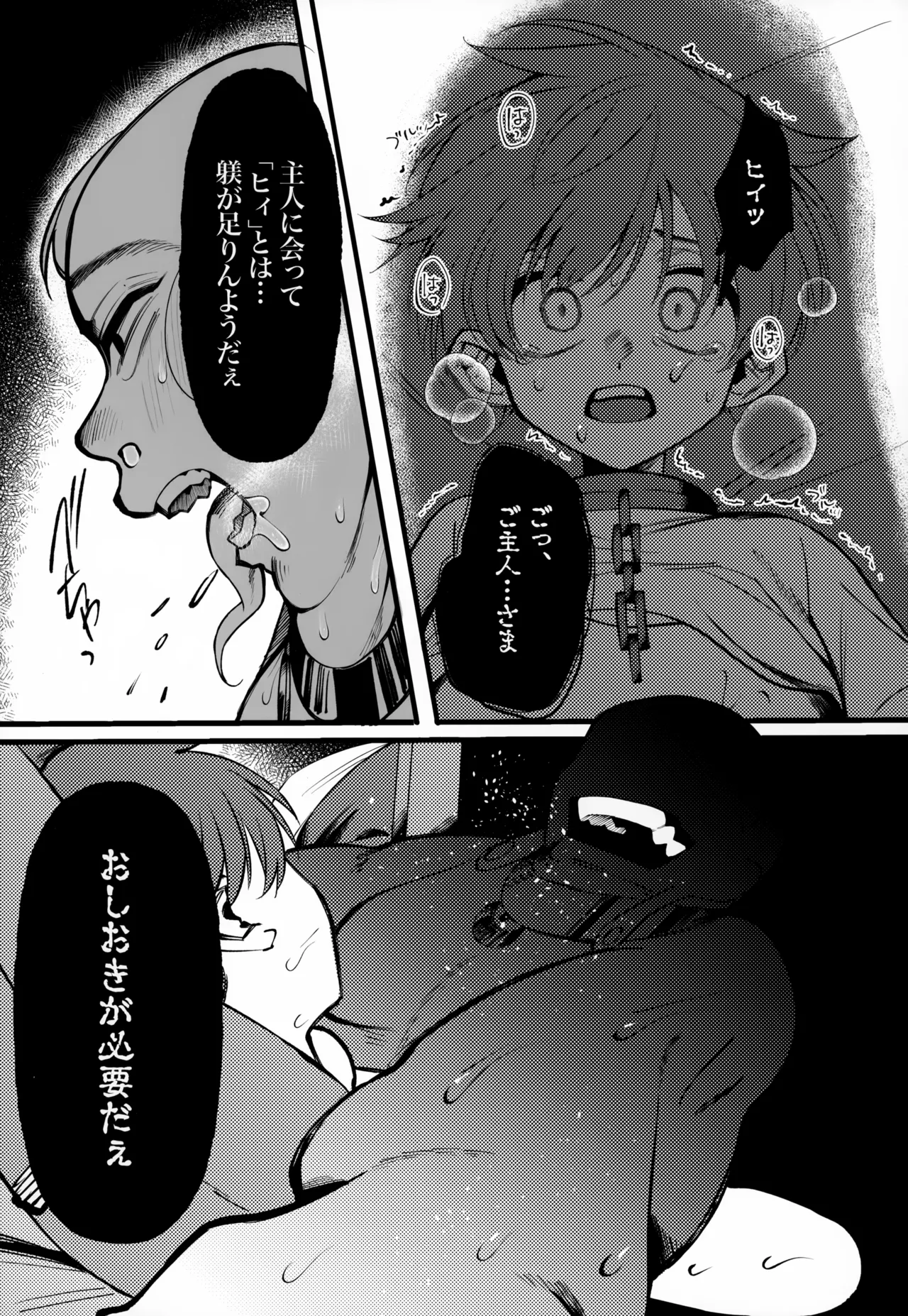 OAO - page28